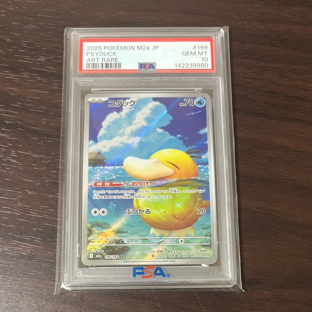 コダック AR [M2a 199/193](ハイクラスパック「MEGAドリームex」)