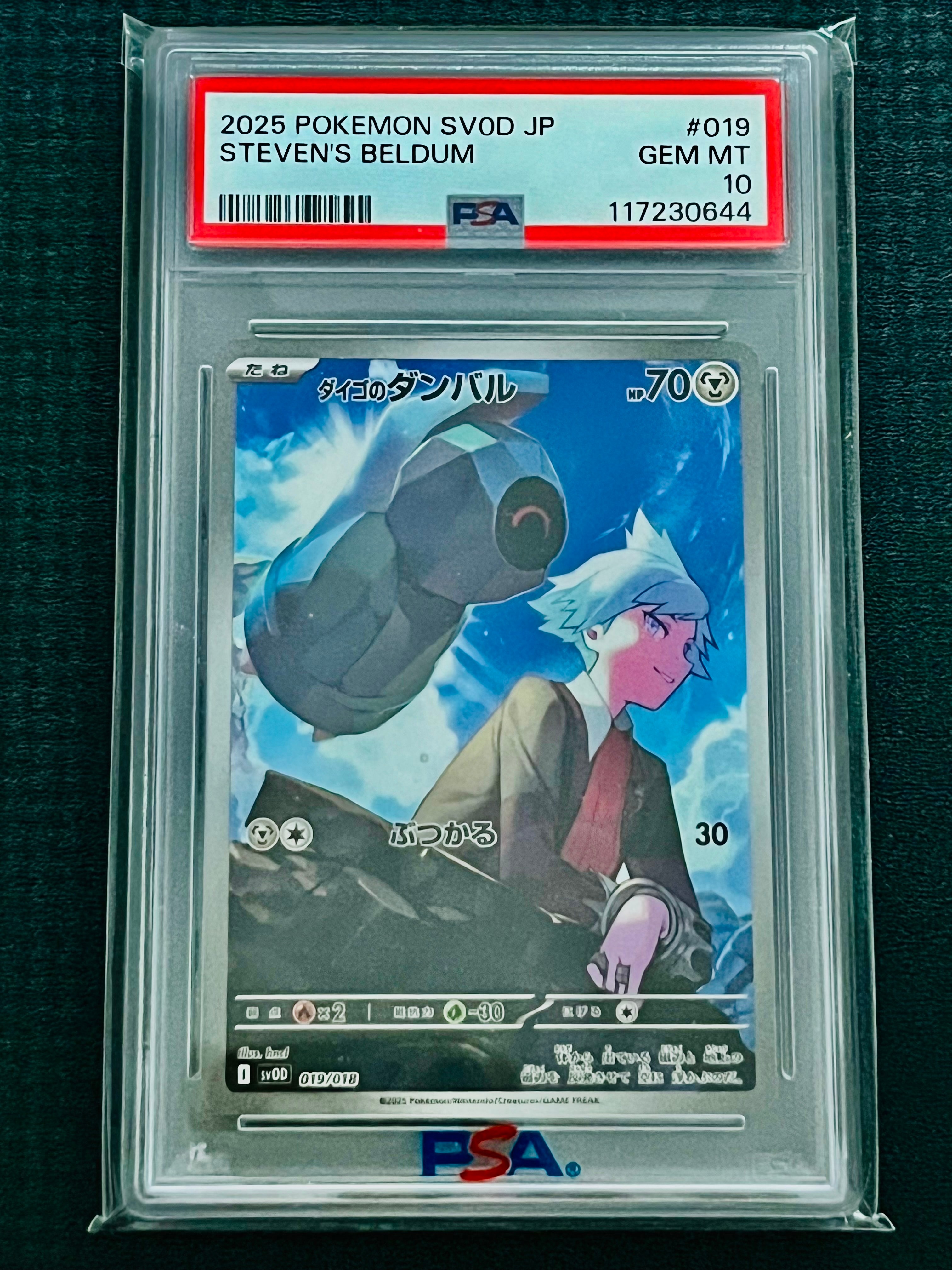 PSA9】ダイゴのダンバル [SVOD 019/018](スターターセットex「ダイゴの