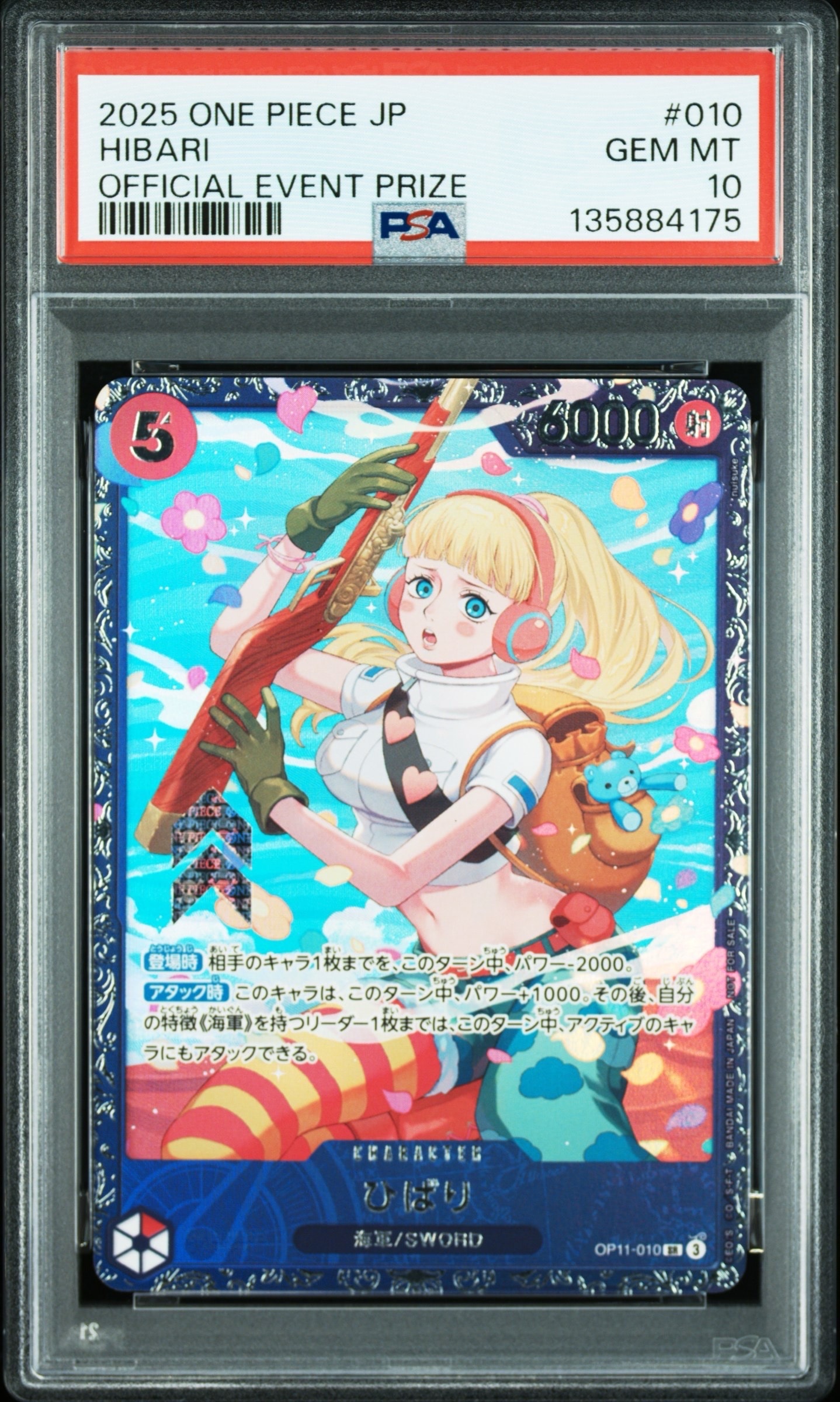 ひばり SR [OP11-010](プロモーションカード「フラッグシップバトル 4月」)