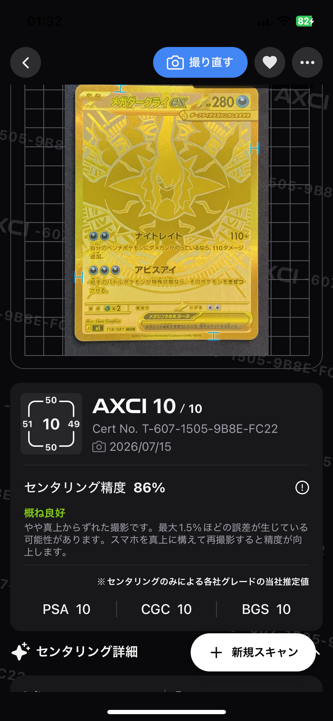 メガダークライex MUR [M5 118/081](拡張パック「アビスアイ」)通販