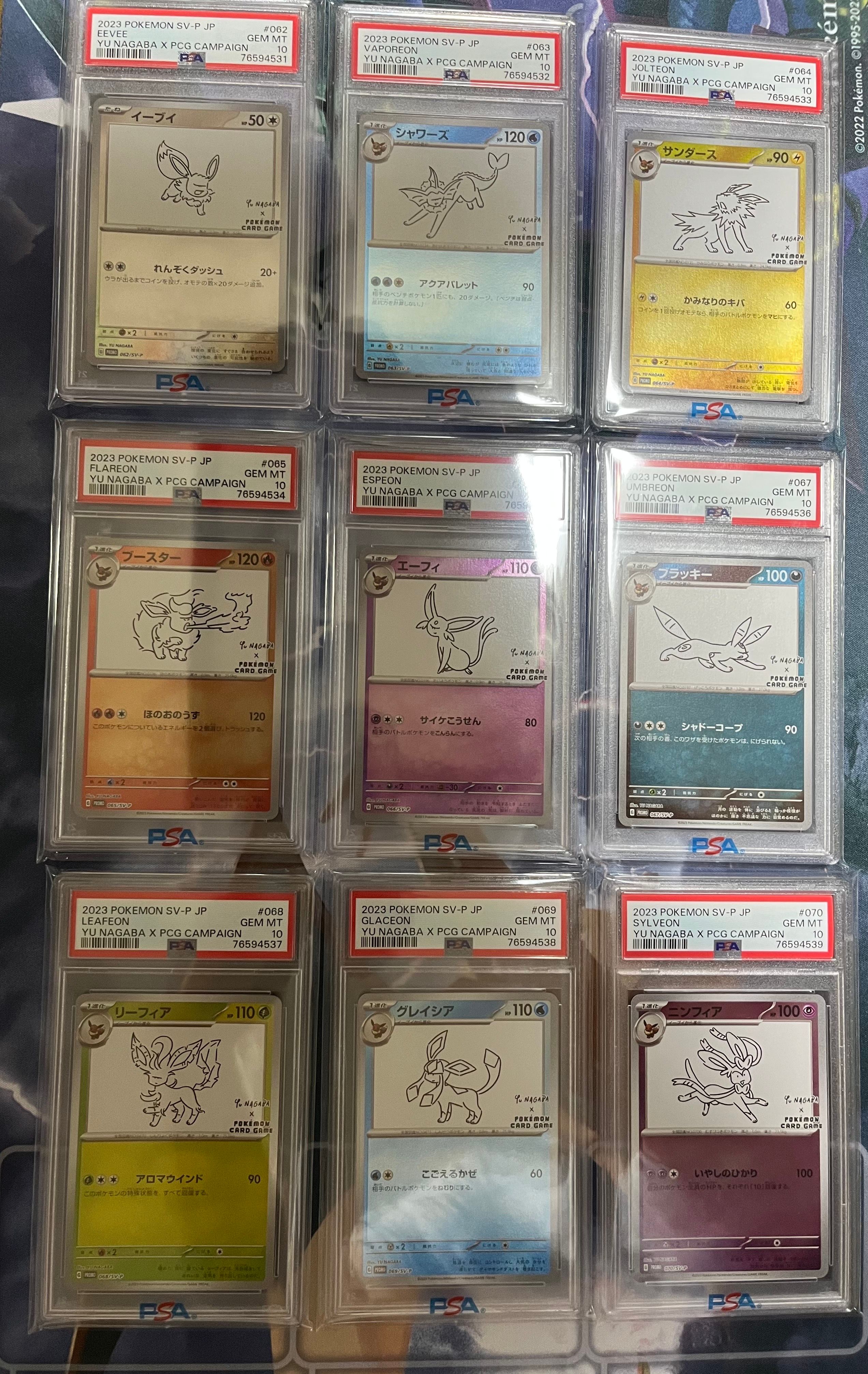 ポケモンカードゲーム YU NAGABA × ポケモンカードゲーム イーブイズ 全種セット: プロモ [SV-P ](「YU NAGABA×ポケモンカードゲーム」プロモーションカード「SV-P」)