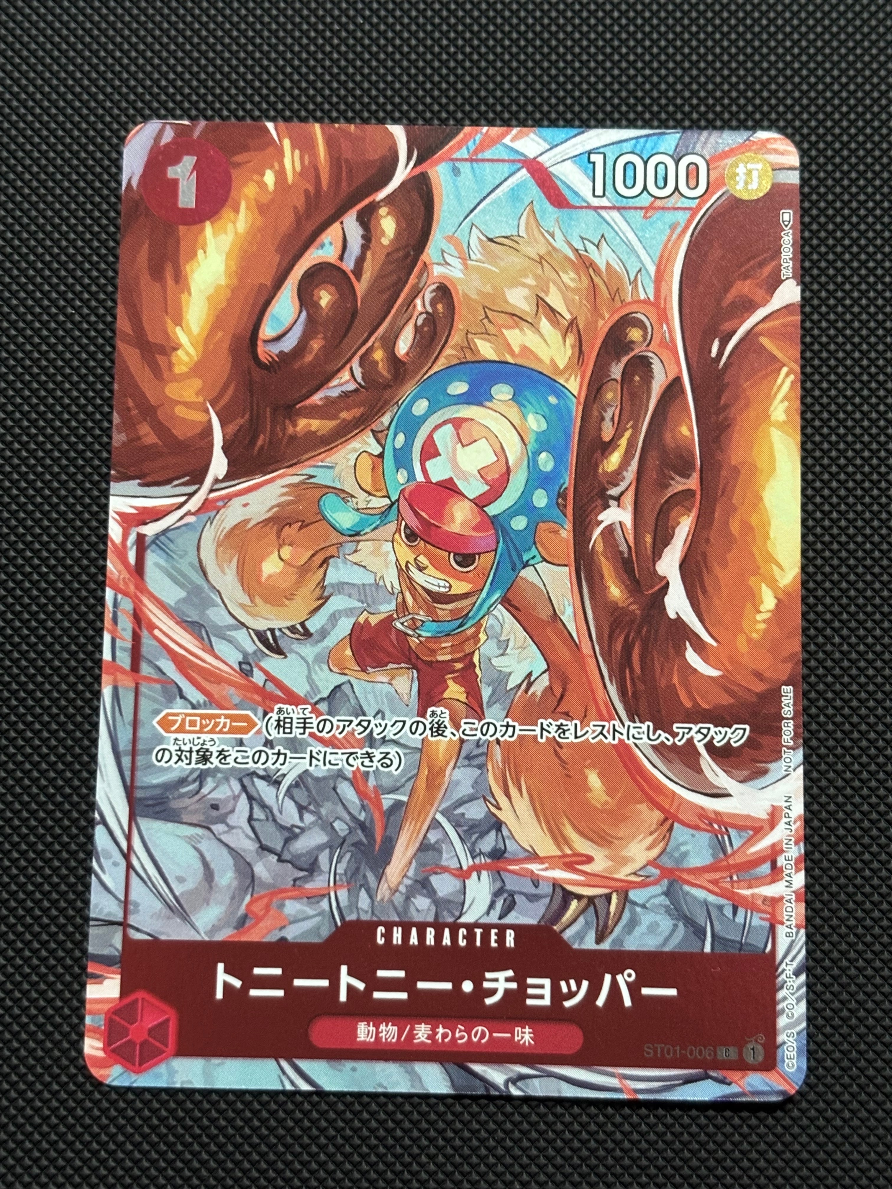 PSA10】トニートニー・チョッパー C [ST01-006] (プロモーションカード