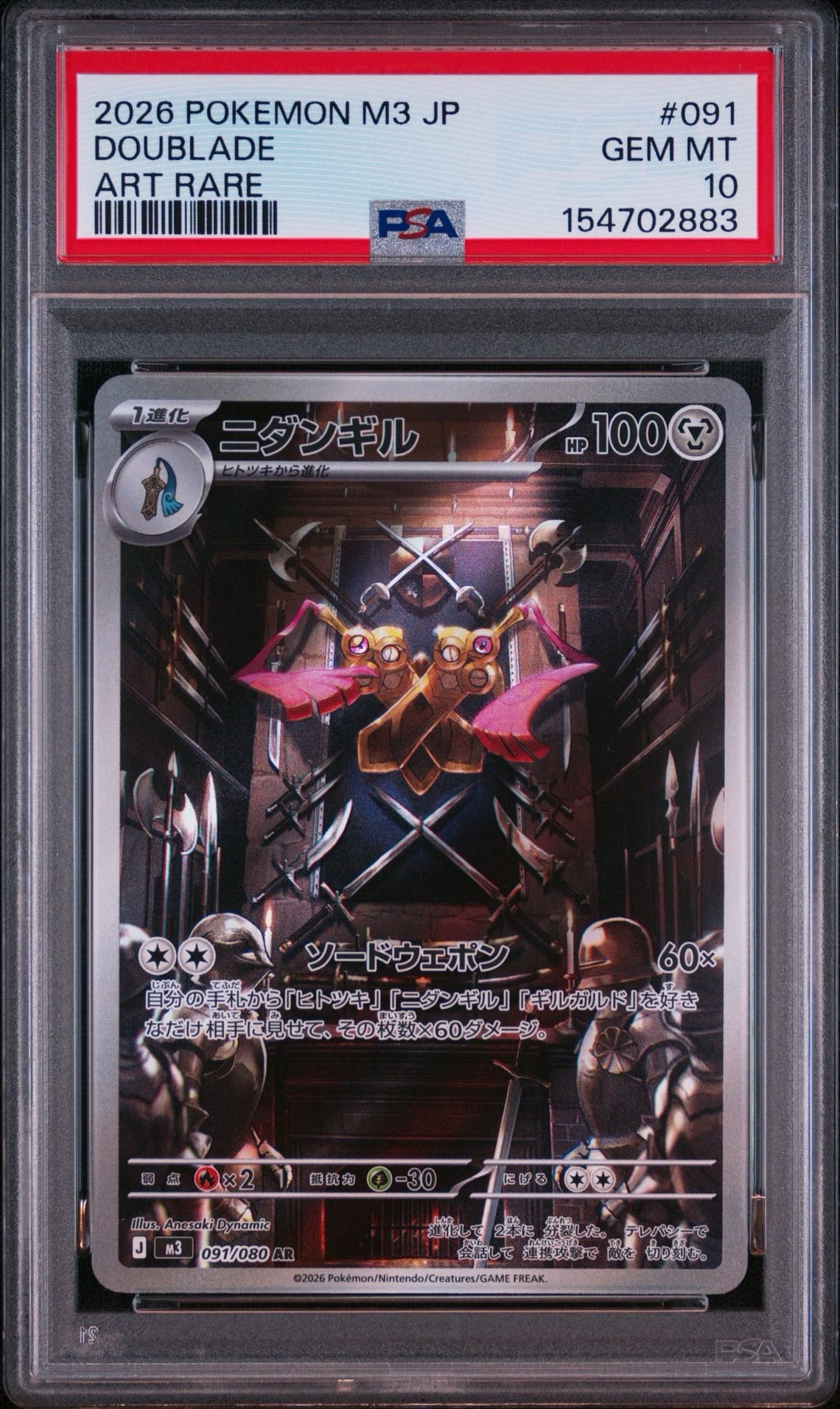 ニダンギル AR [M3 091/080](拡張パック「ムニキスゼロ」)