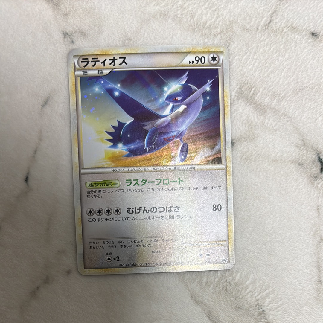 PSA10】ラティオス [L-P 046](プロモーションカード「ハートゴールド