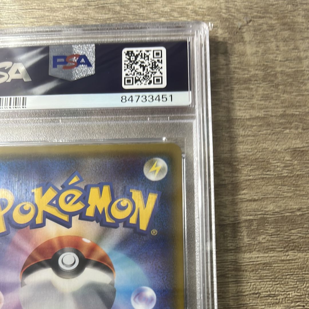 PSA 10]Nita SR[SM8b 160/150](High Class Pack
