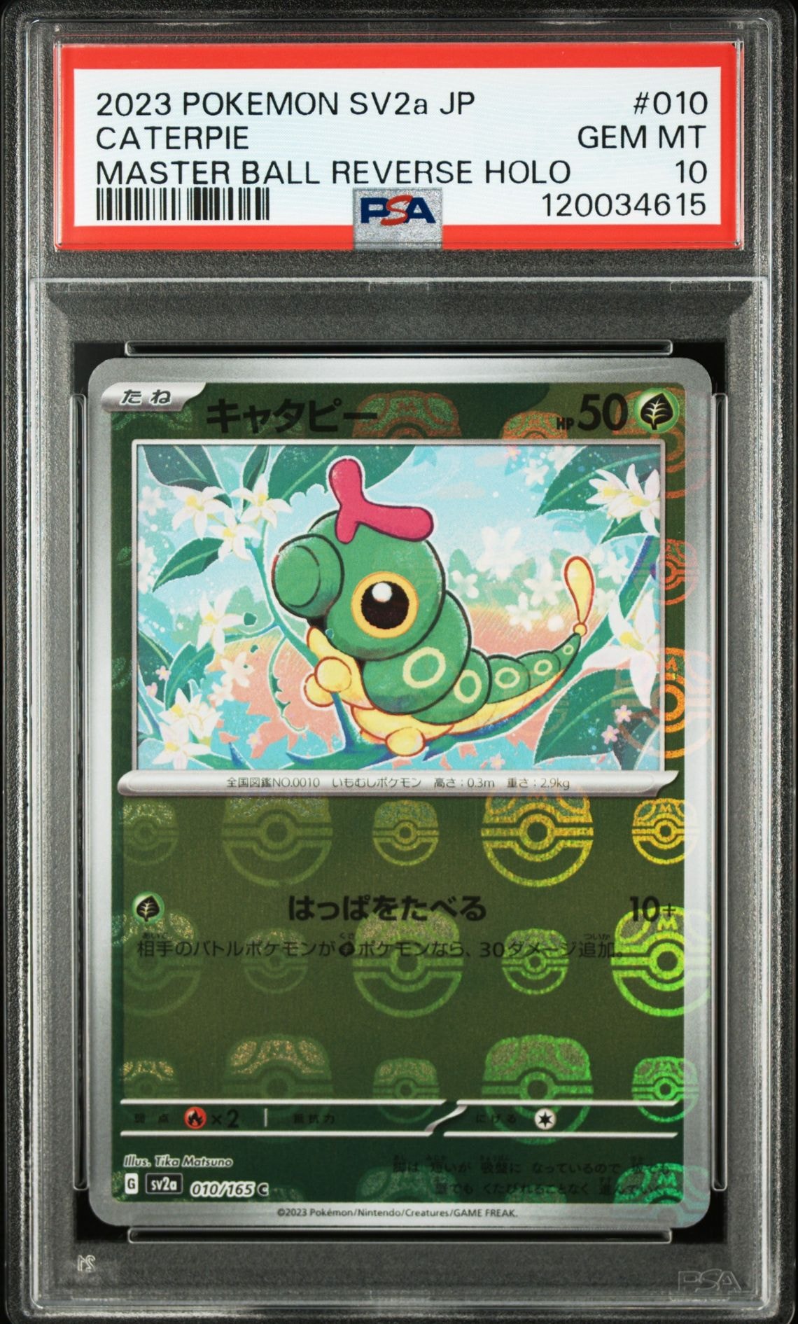 キャタピー C: マスターボールミラー[SV2a 010/165](強化拡張パック「ポケモンカード151」)