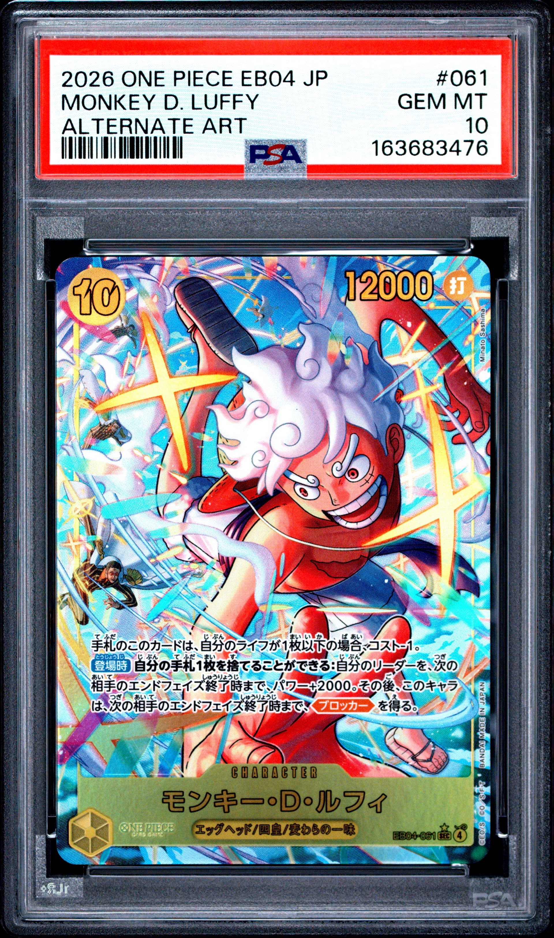 PSA10】モンキー・D・ルフィ SEC-P [EB04-061](エクストラブースター