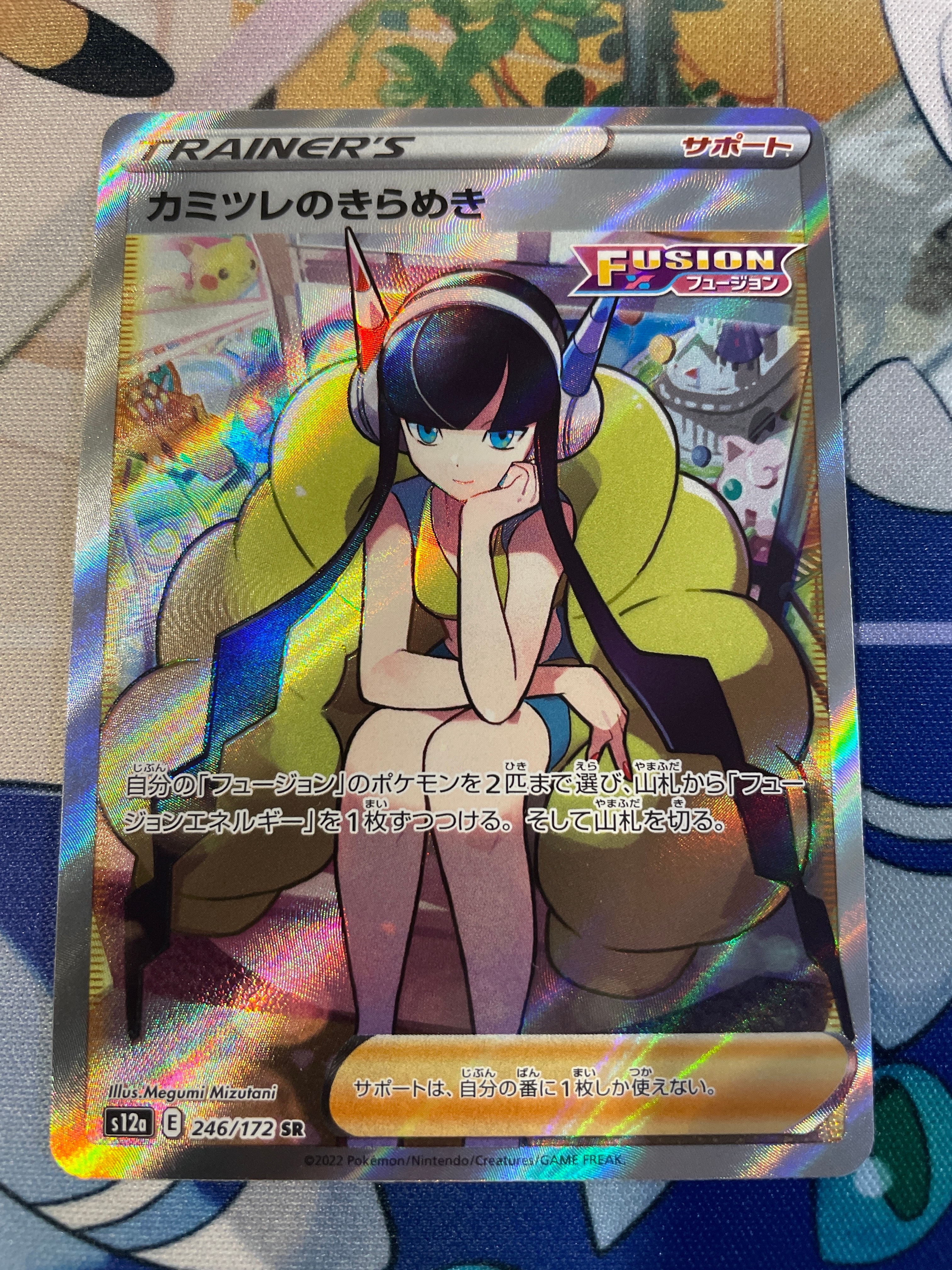 カミツレのきらめき SR[s12a 246/172](ハイクラスパック「VSTARユニバース」)