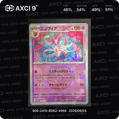 ニンフィア マスターボールミラー PSA10 テラスタルフェス ニンフィア ニンフィア マスターボールミラー PSA10 テラスタルフェス ニンフィア