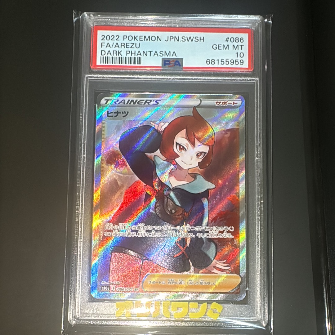 ヒナツ SR[S10a 086/071](強化拡張パック「ダークファンタズマ」)