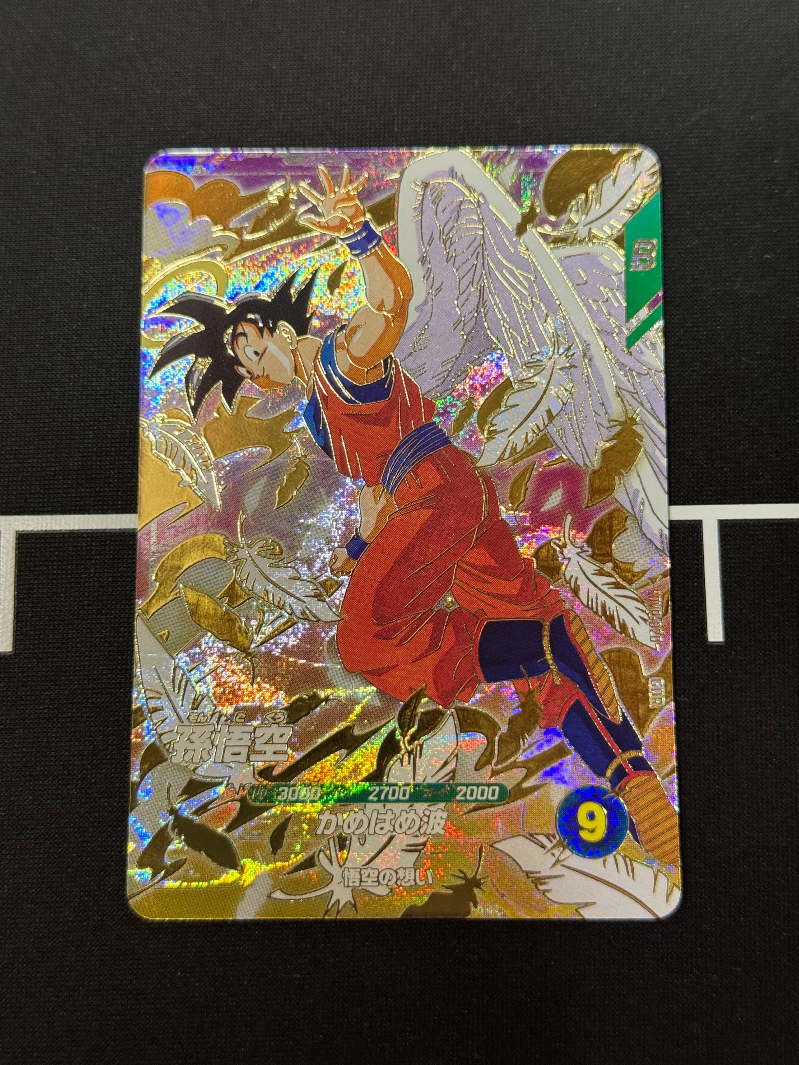 フリーザ GDR [APT-028](アドバンスパック「ドラゴンボール 40th