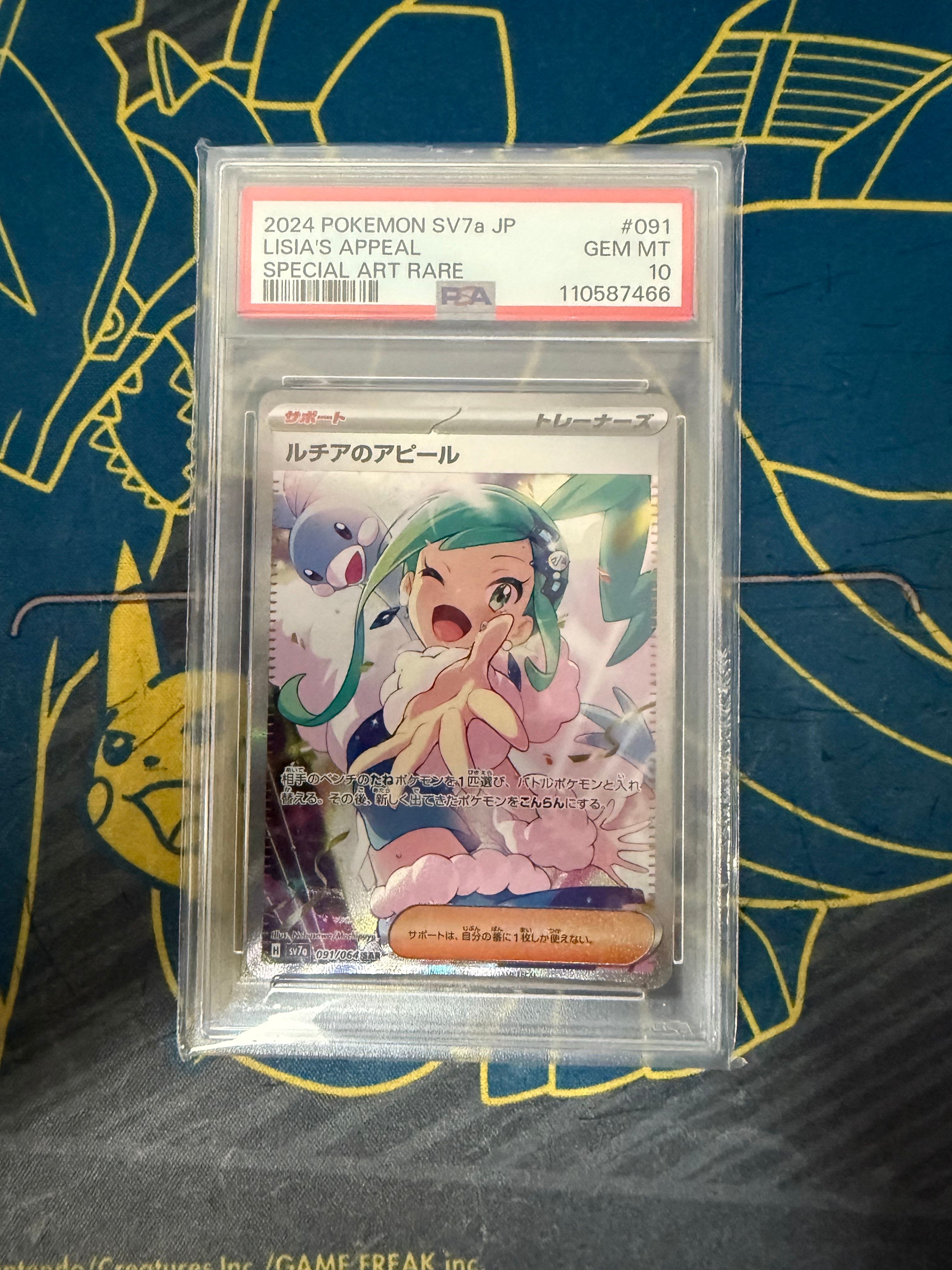 ルチアのアピール SAR [SV7a 091/064](強化拡張パック「楽園ドラゴーナ」)