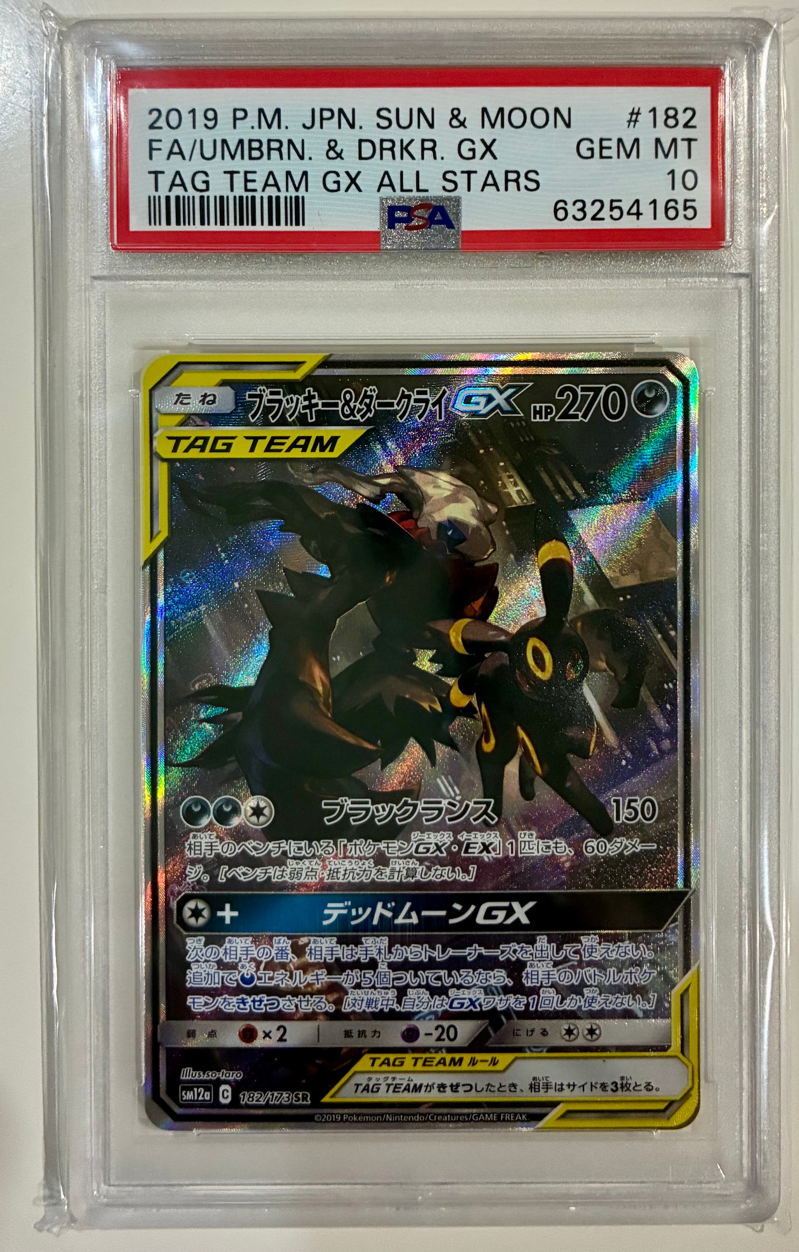 カイ SAR[s12a 236/172](ハイクラスパック「VSTARユニバース」)の新品