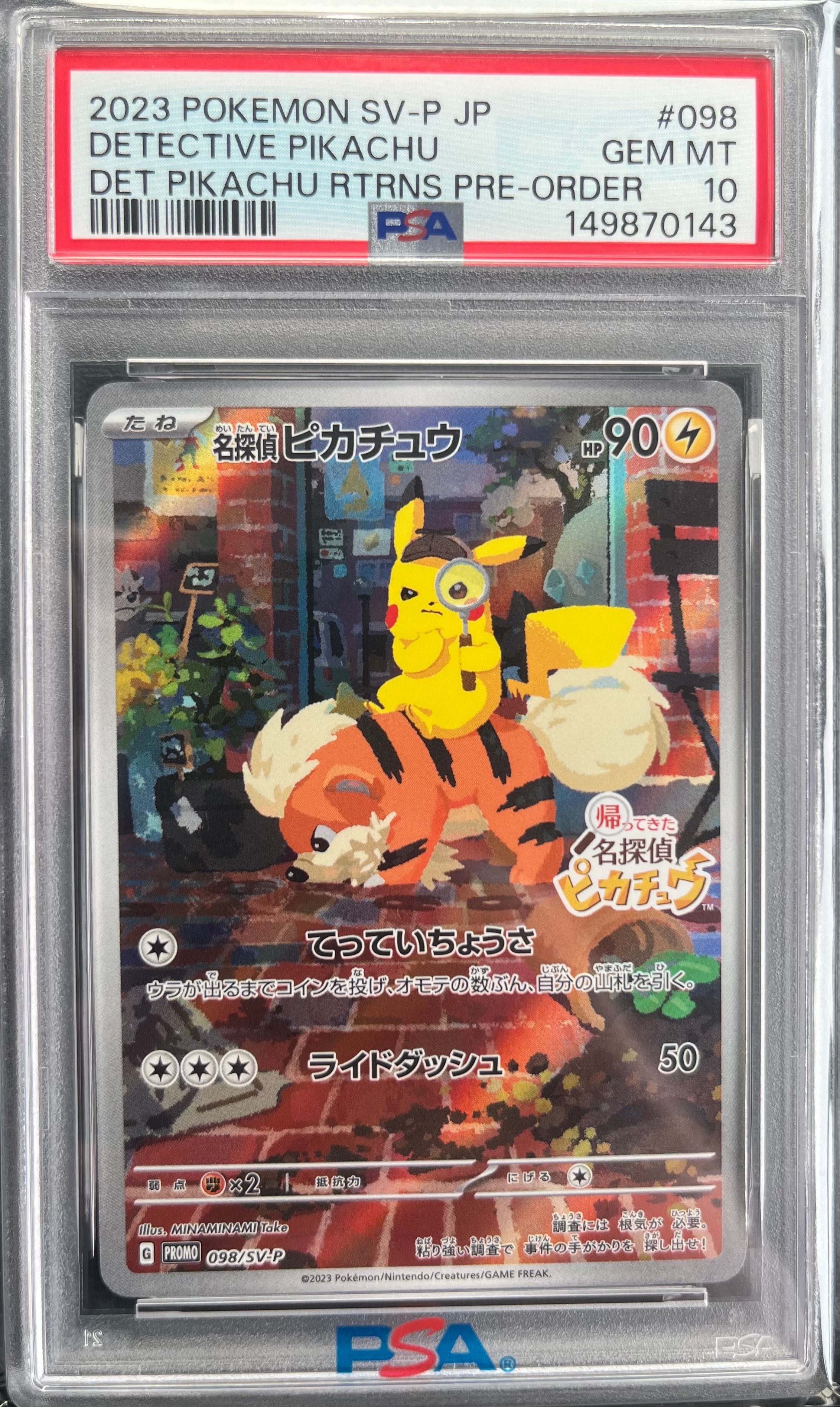 PSA8以下】マチスのピカチュウLV.10 ○ : 旧裏 [PMCG-G1 No.025](ジム