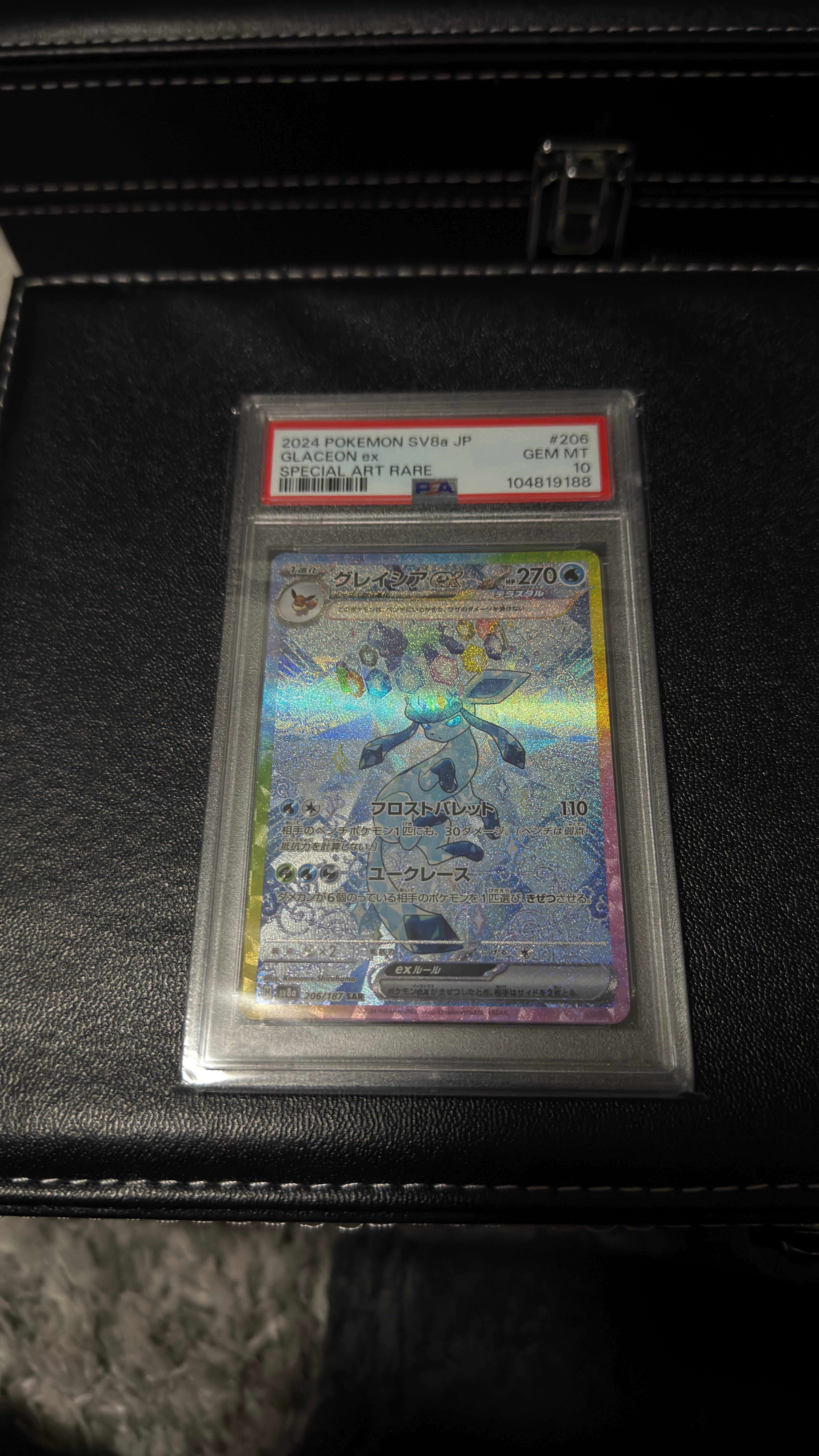 グレイシアex SAR [SV8a 206/187](ハイクラスパック「テラスタルフェスex」)