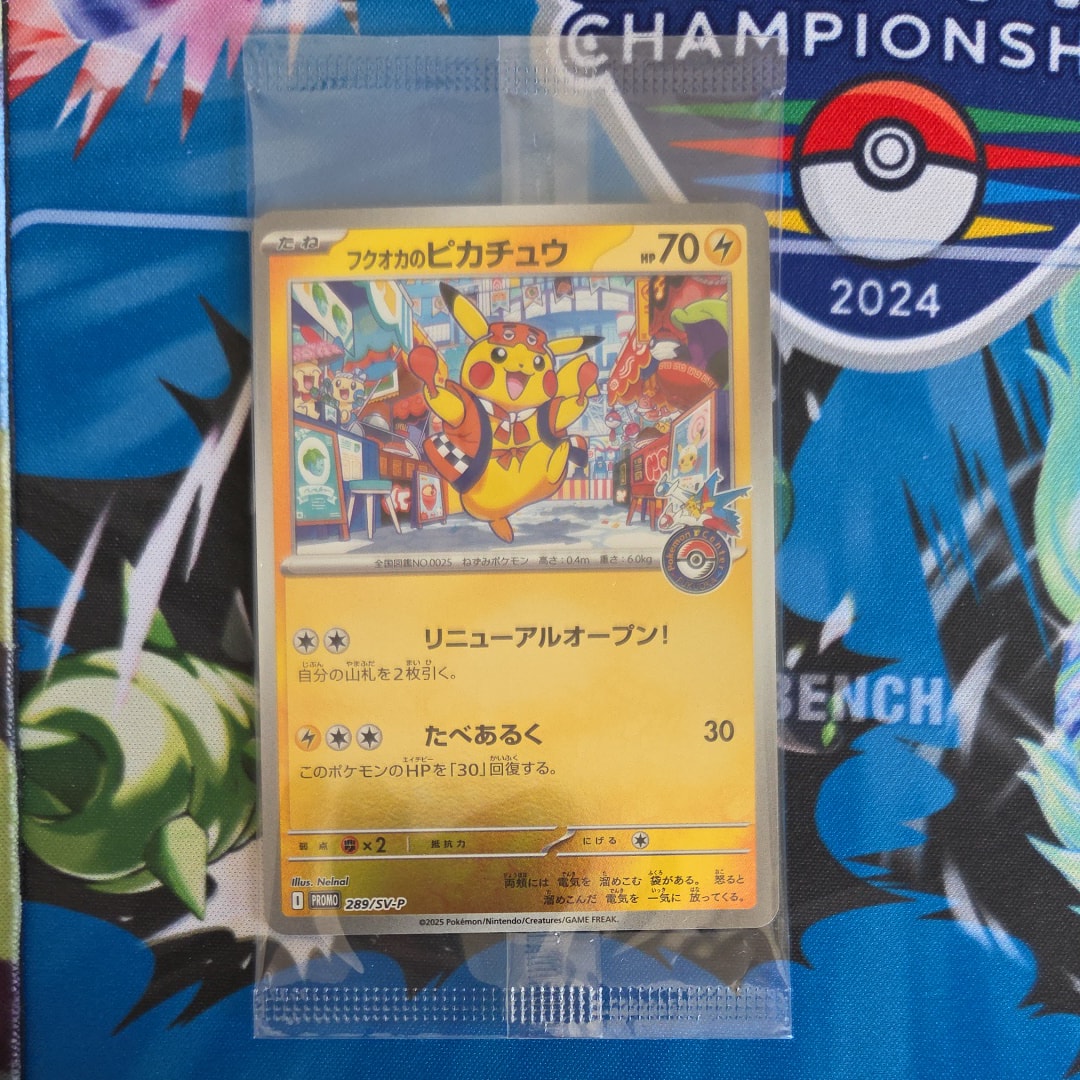 フクオカのピカチュウ P [SV-P 289](スペシャルBOX「ポケモンセンターフクオカ」)