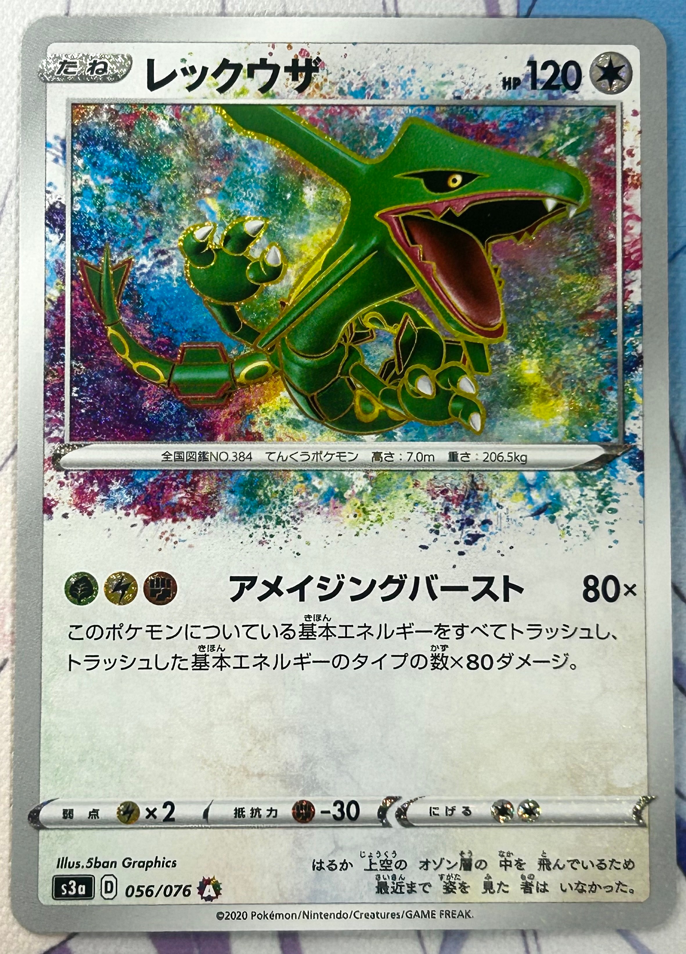 状態D】シャワーズ [SM12a 033/173](ハイクラスパック「TAG TEAM GX