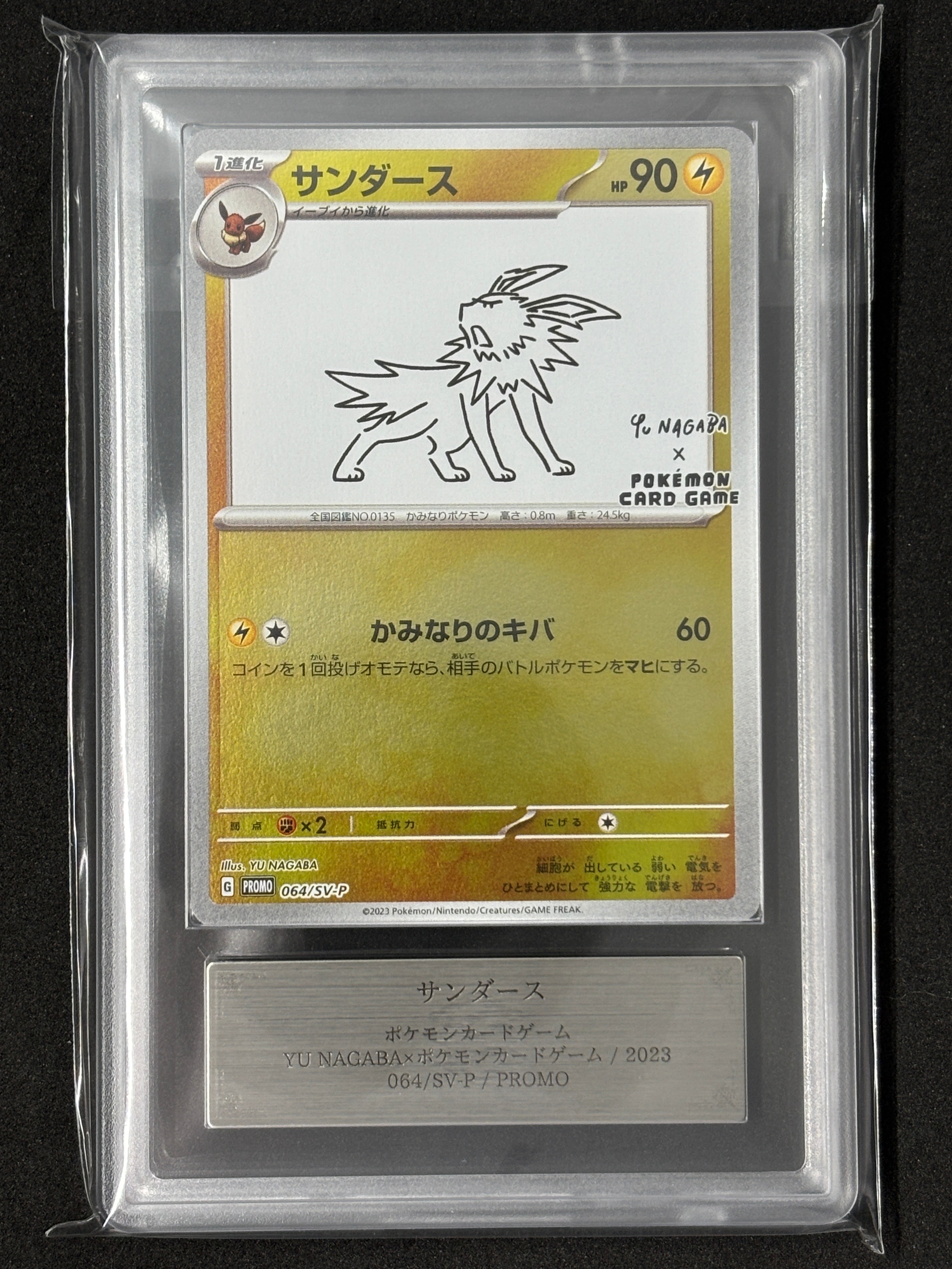 【ars10+】POP3 サンダー　旧裏　プロモ　ポケカ 2025年最新】Yahoo!オークション -ポケモンカード 旧裏面 サンダーの