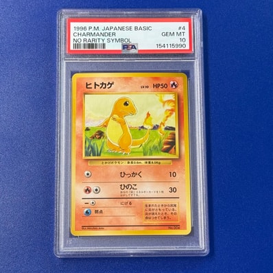 第1弾拡張パックポケモンカード 旧裏ヒトカゲ 初版 Charizard進化前 第 第1弾拡張パックポケモンカード 旧裏ヒトカゲ 初版 Charizard進化前 第