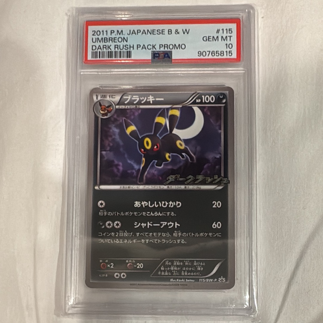 PSA10】ブラッキー P [BW-P 115/BW-P](プロモーションカード「ダーク
