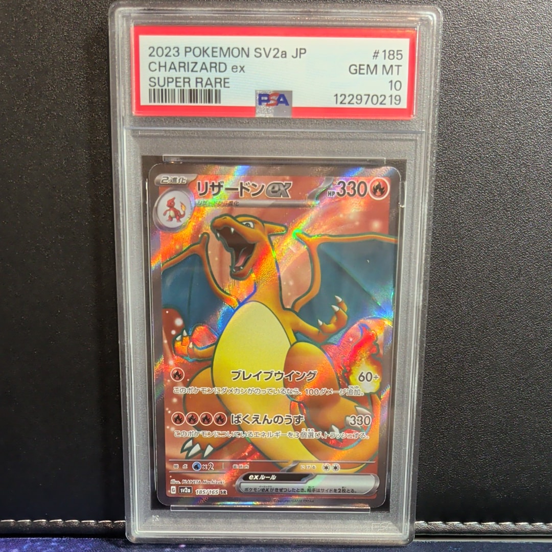 リザードンex SR[SV2a 185/165](強化拡張パック「ポケモンカード151」)