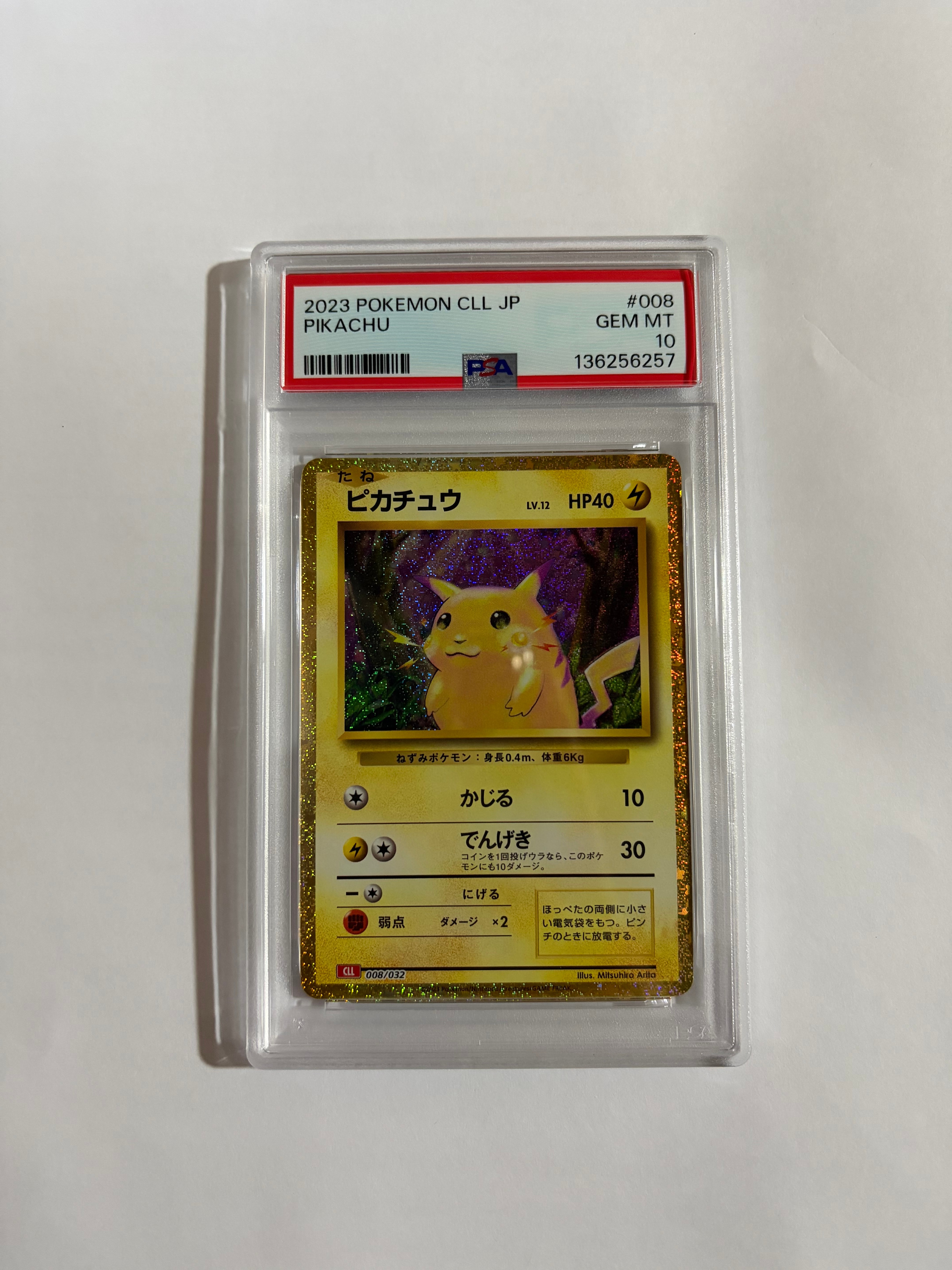 ピカチュウ [CLL 008/032](ポケモンカードゲーム Classic)