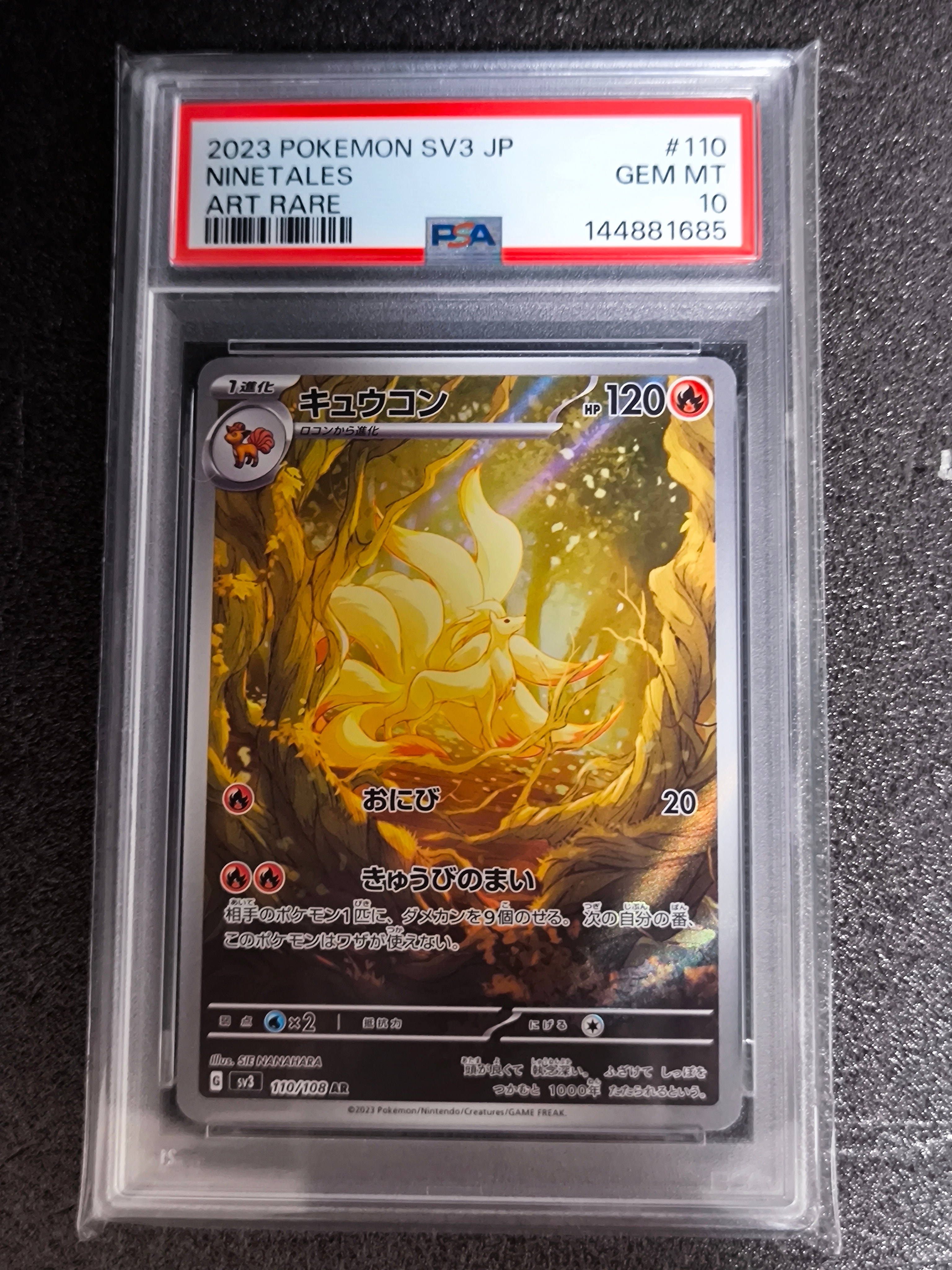 キュウコン AR 8枚セットSV3 110/108 管理番号0094 PSA10】 キュウコン (AR) {110/108} [SV3/黒炎の支配者] [SV] - magi
