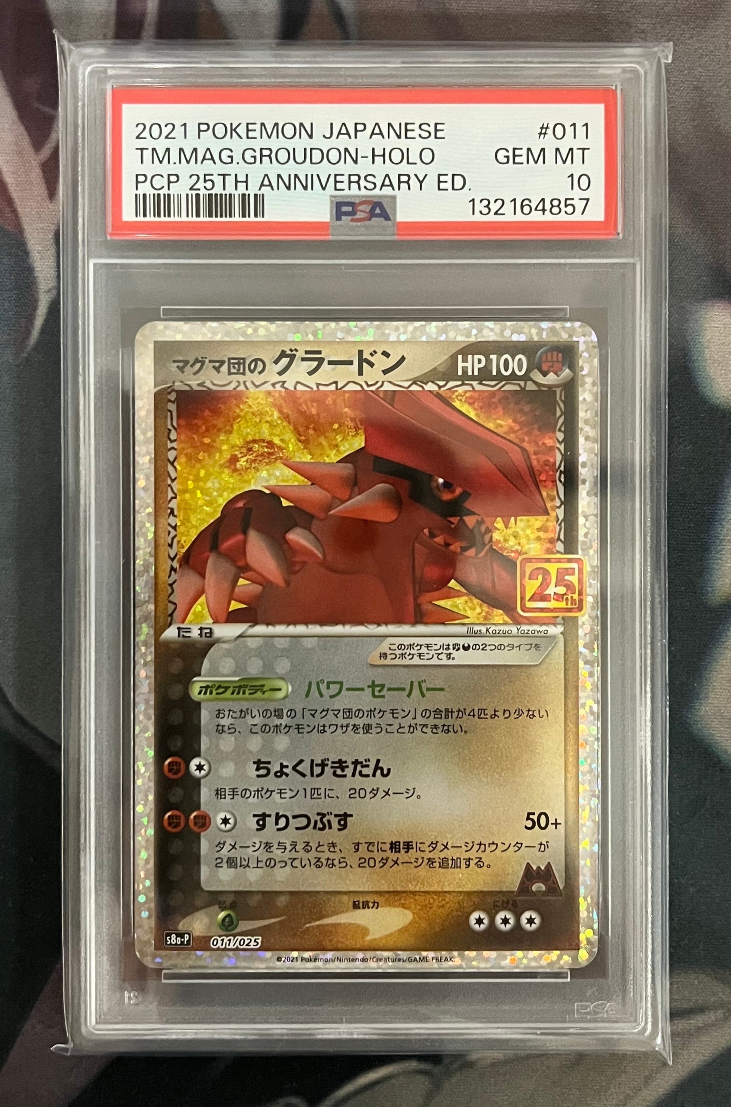 マグマ団のグラードン: プロモ [S8a-P 011/025](プロモカードパック 25th ANNIVERSARY edition)