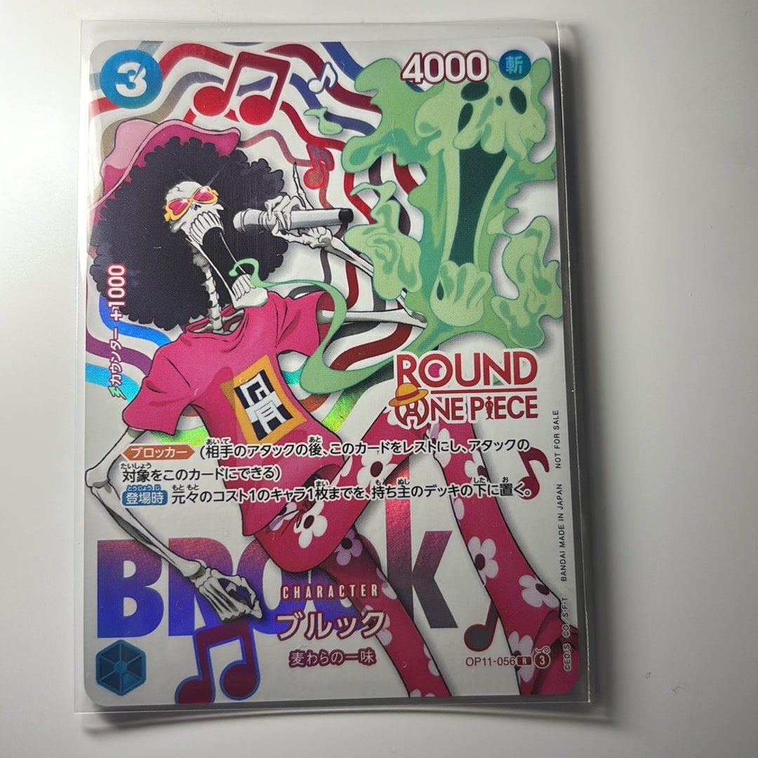 ブルック R [OP11-056](プロモーションカード「ラウンドワン プロモーションパック」)