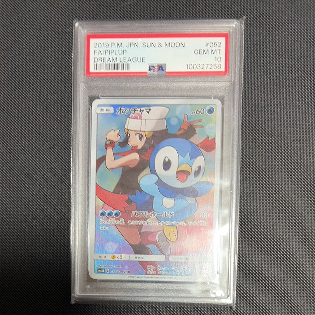 PSA10】ポッチャマ CHR[sm11b 052/049](強化拡張パック「ドリーム