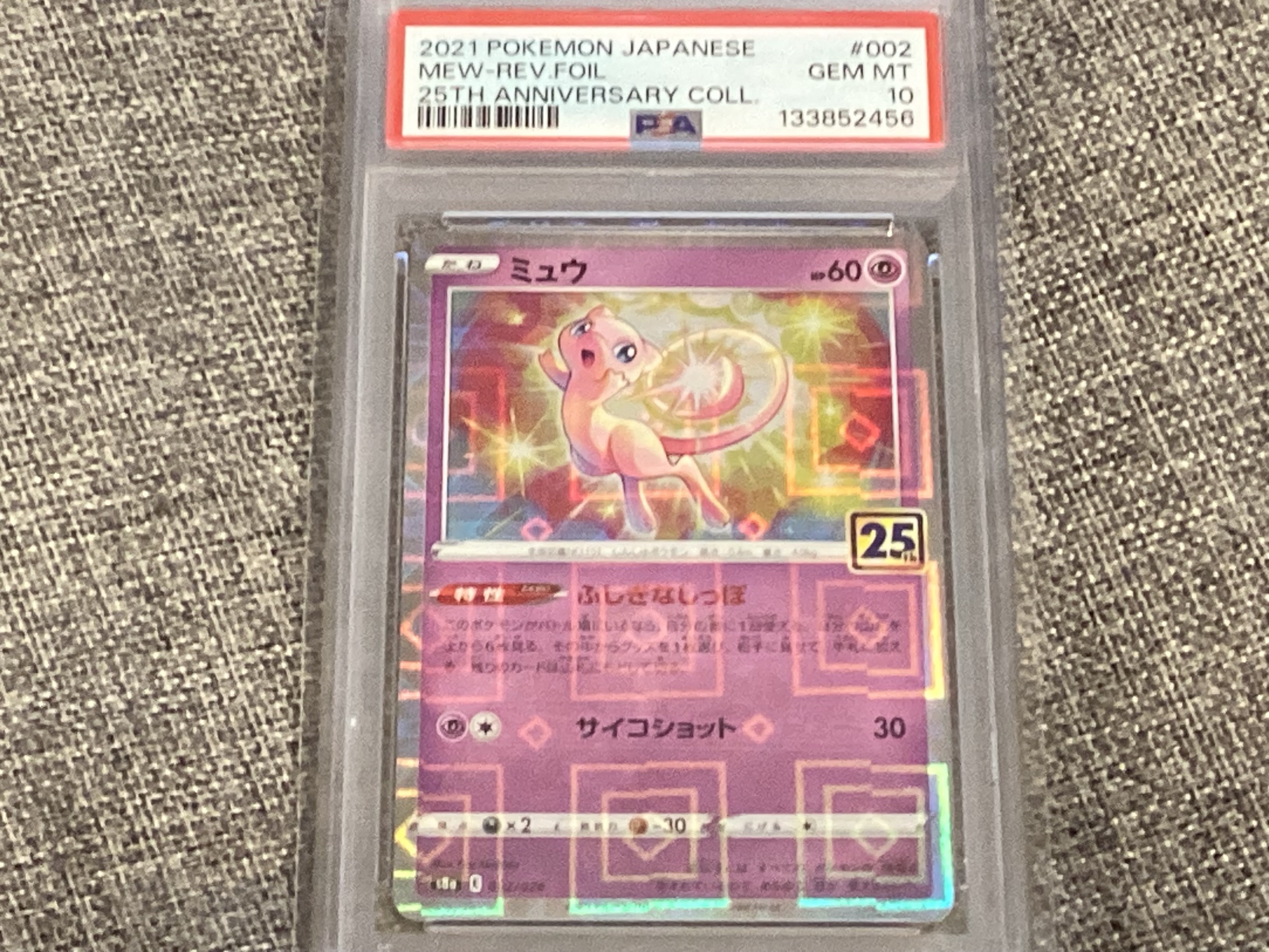 PSA10】ミュウδ-デルタ種 P [PCG-P 148](プロモーションカード「バトル