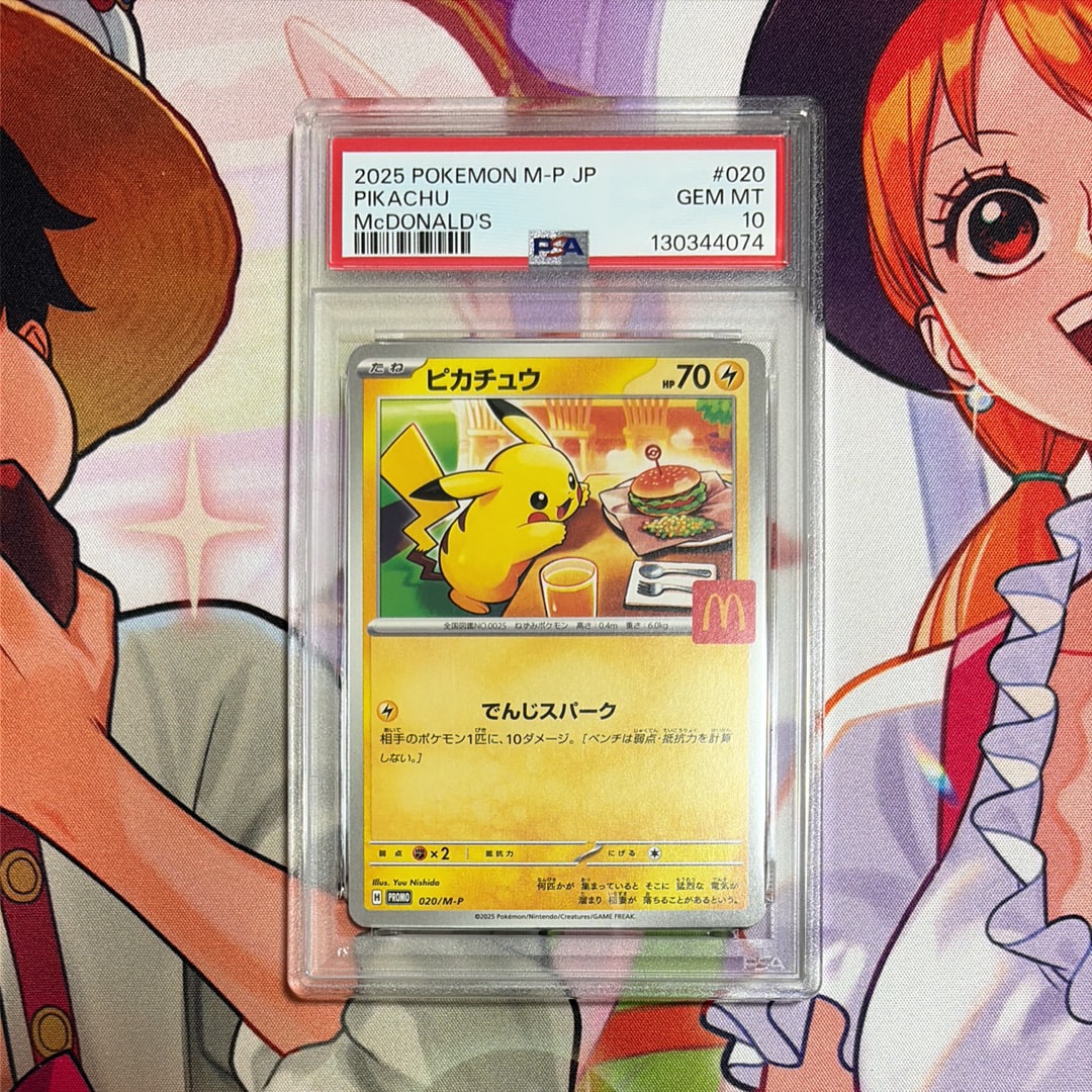 ピカチュウ P [M-P 020](プロモカードパック「マクドナルド ハッピーセット2025」)