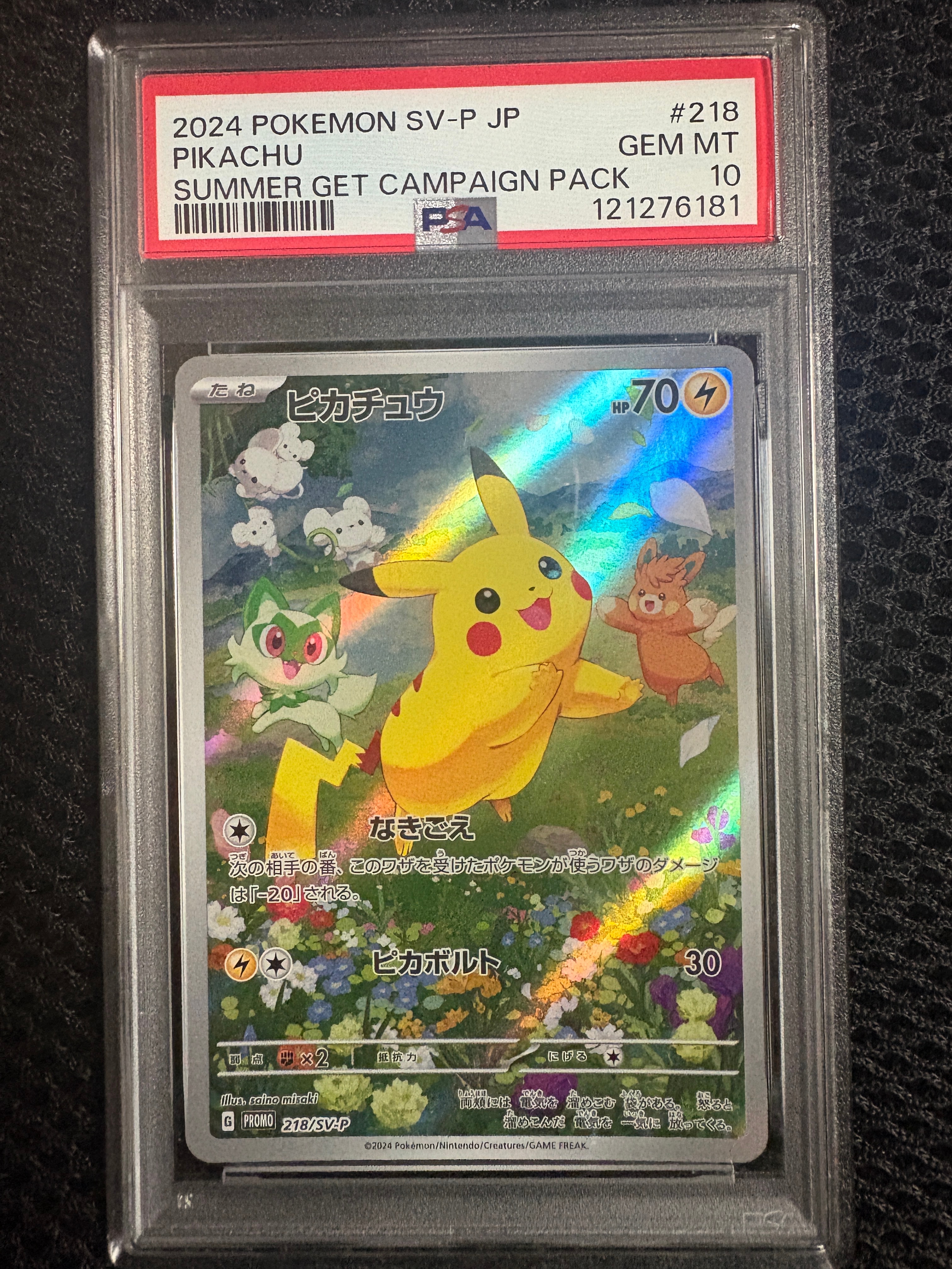ピカチュウ P [SV-P 218](プロモカードパック「ポケカの夏がキタ!プロモカードGetキャンペーン!」)