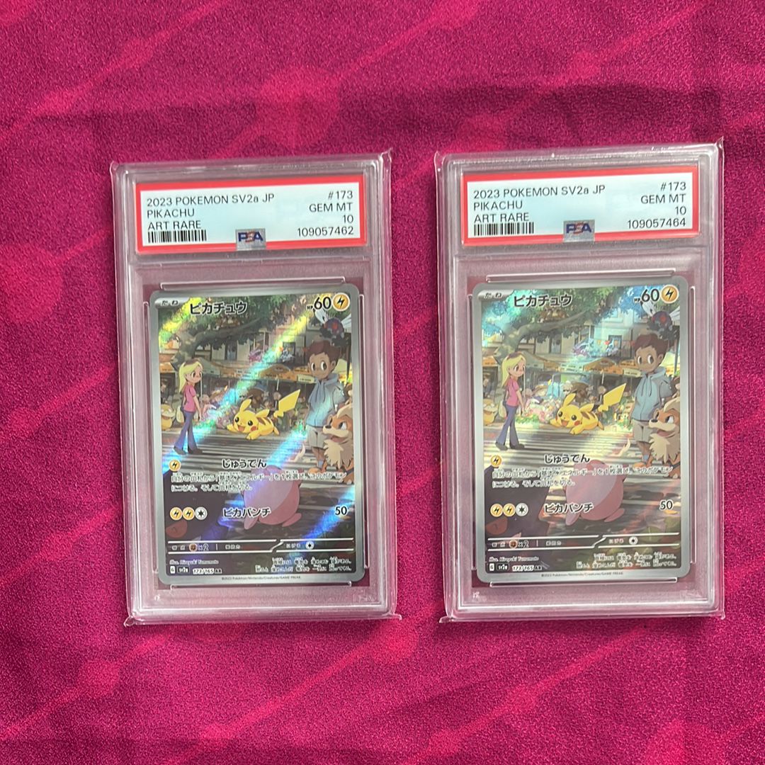 ピカチュウ AR[SV2a 173/165](強化拡張パック「ポケモンカード151」)