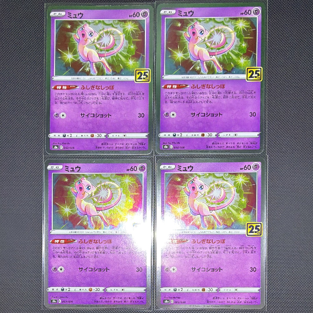 PSA10】ミュウ: ミラー [s8a 002/028](拡張パック「25th