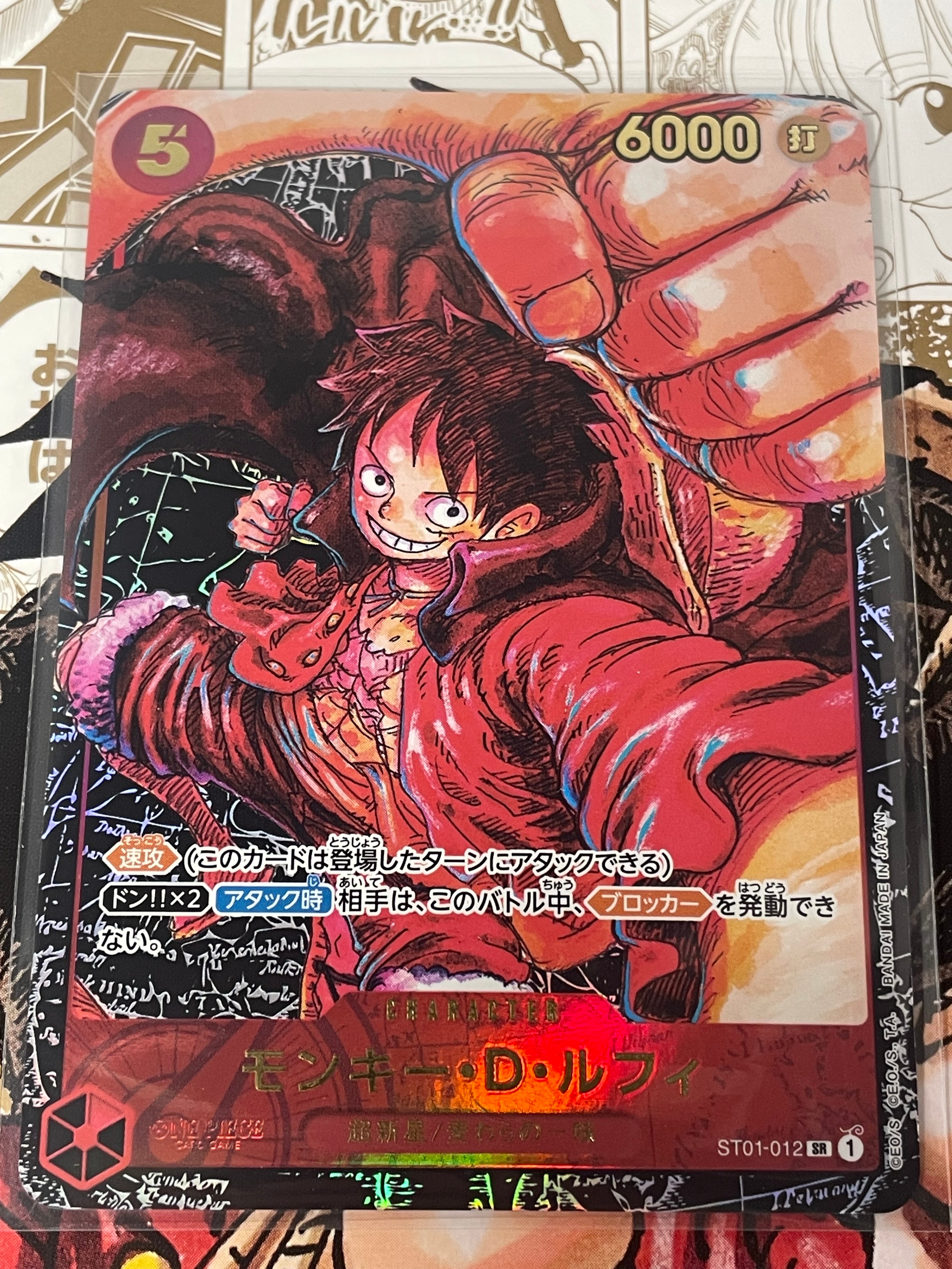 モンキー・D・ルフィ SR [ST01-012] (ブースターパック 新時代の主役)