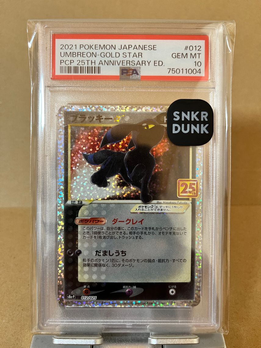 umbreon pokemon card 25th anniversary Umbreon #12 Prices | Pokemon Japanese 25th Anniversary Promo