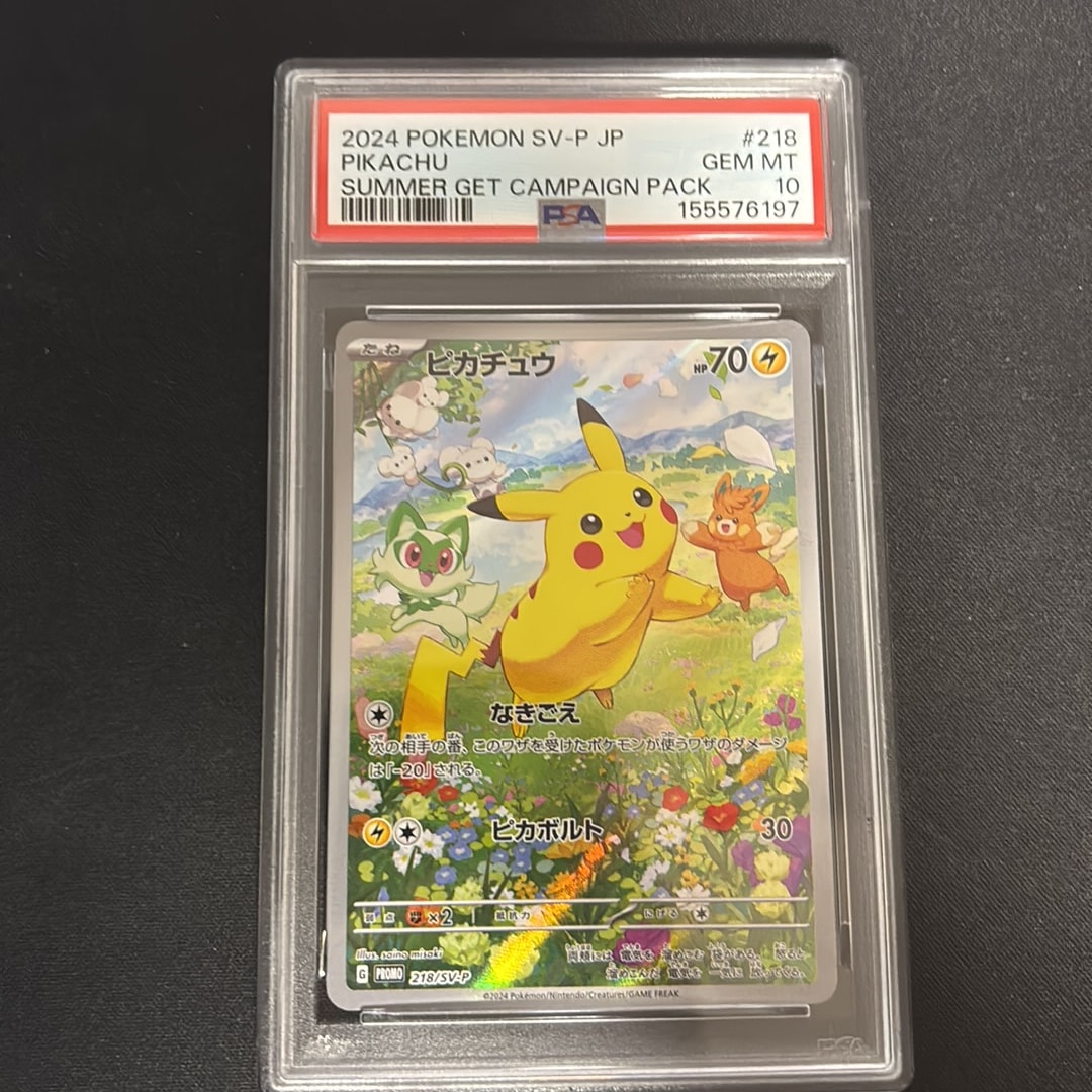 PSA10】ピカチュウ P [SV-P 218](プロモカードパック「ポケカの夏が