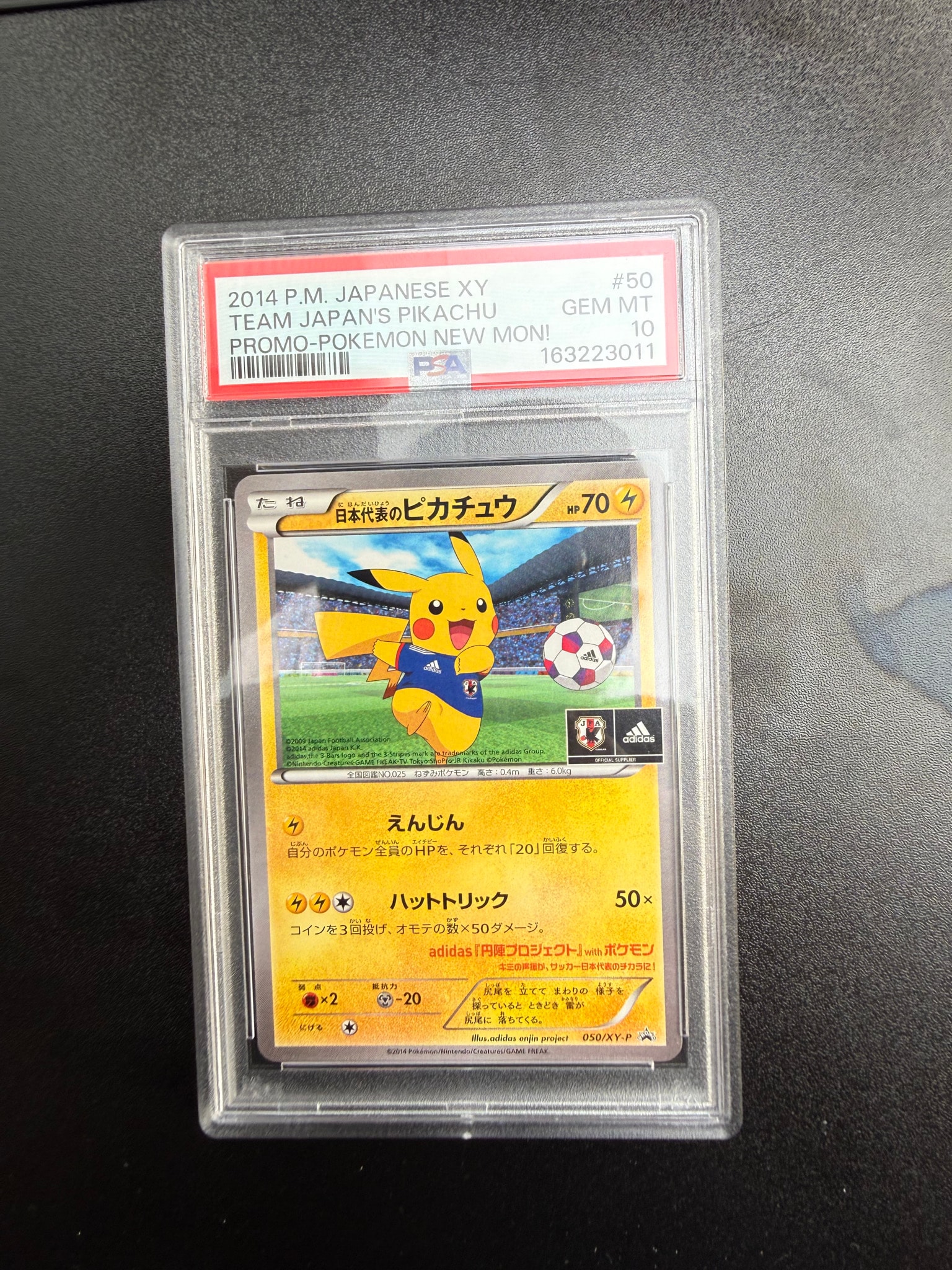 日本代表のピカチュウ: プロモ[XY-P 050/XY-P](プロモーションカード「XY-P」)