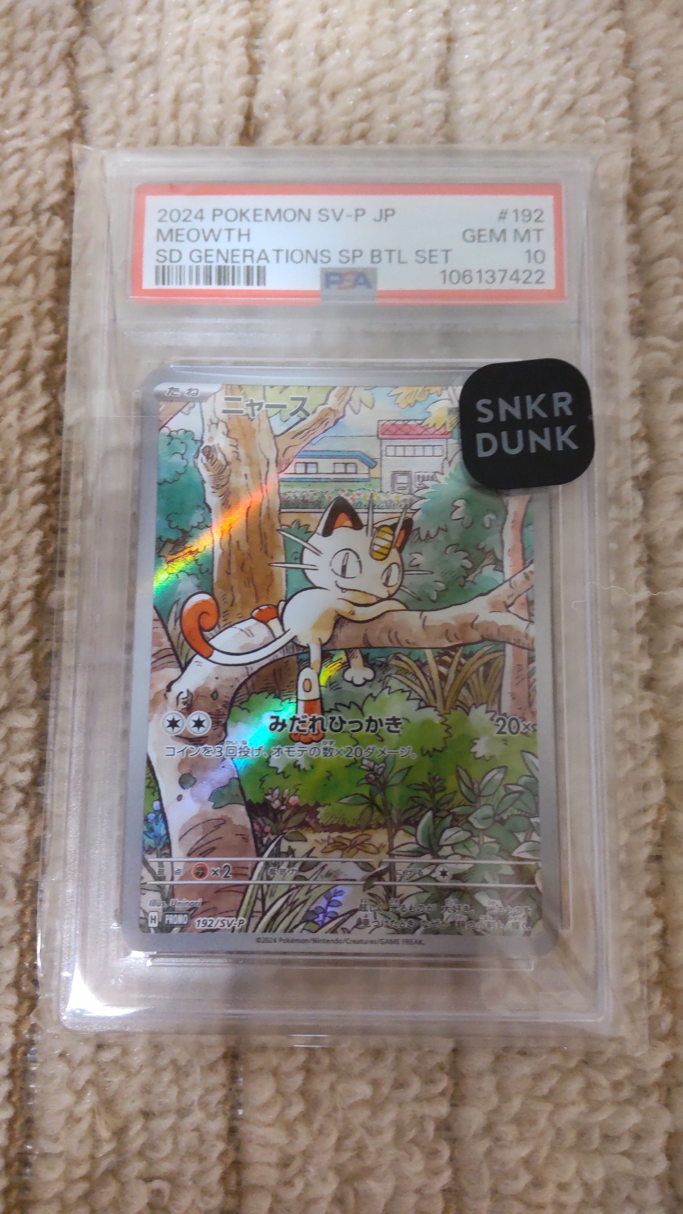 ニャース P [SV-P 192](スタートデッキ Generations「スペシャルバトルセット」)