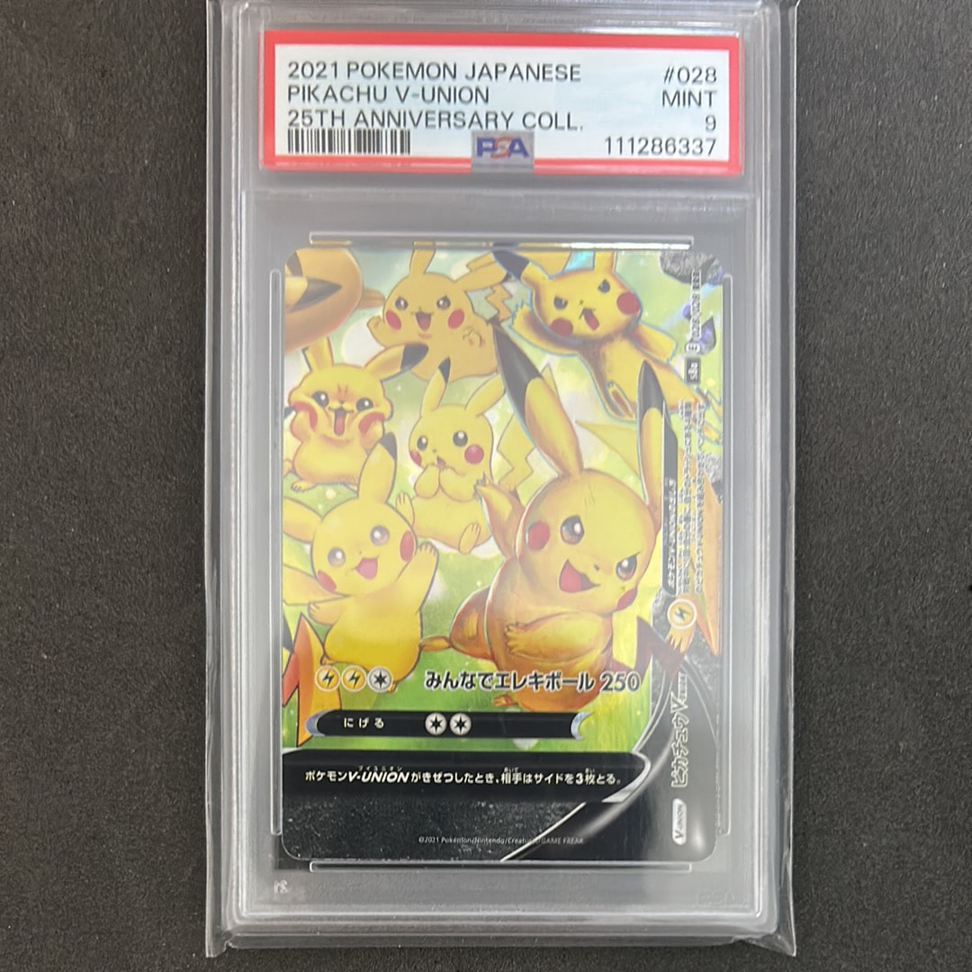 ピカチュウV-UNION (右下) RRR [S8a 028/028](拡張パック「25th ANNIVERSARY COLLECTION」)