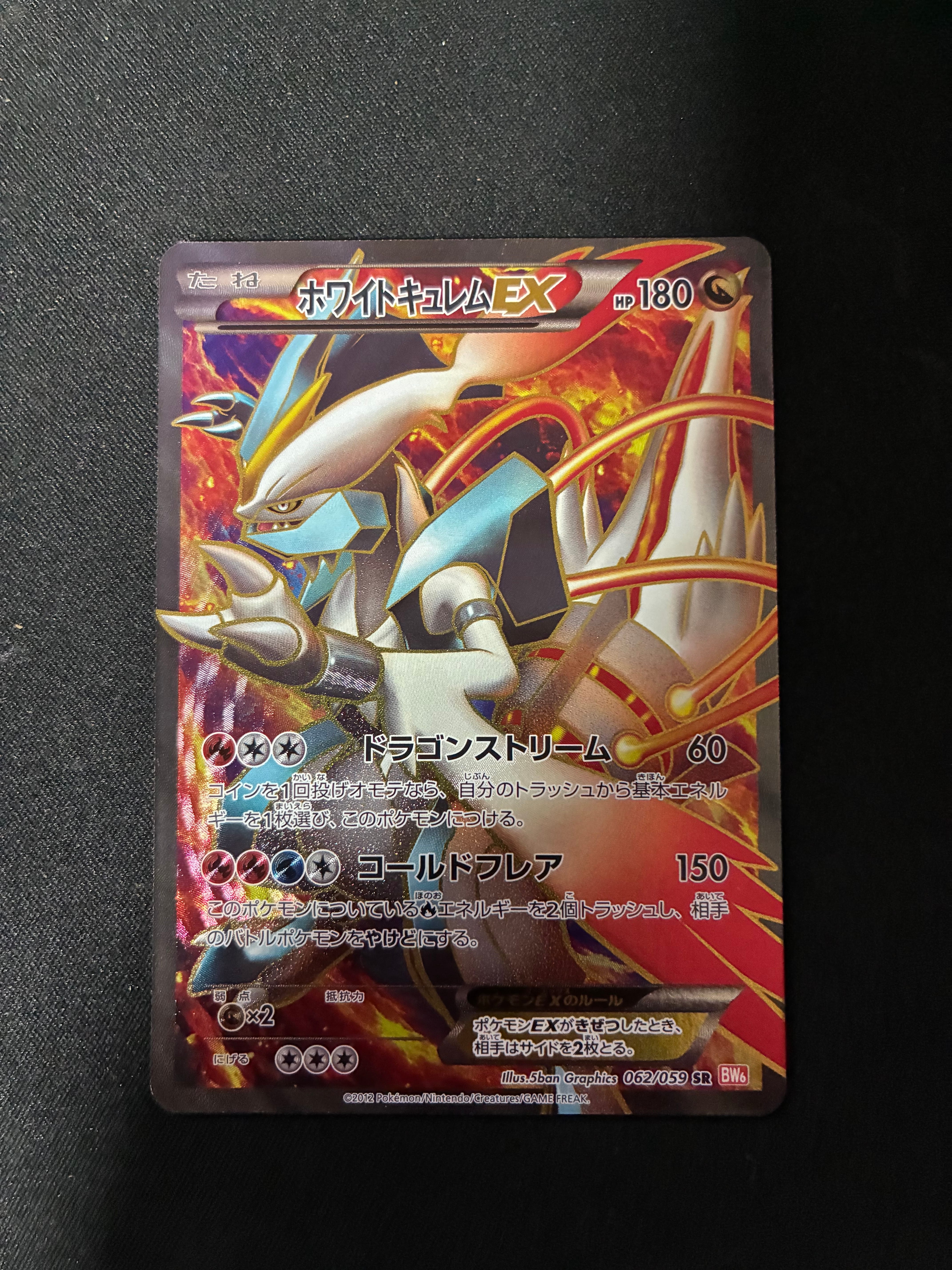 ピカチュウ&ゼクロムGX SR[SM9 100/095](拡張パック「タッグボルト