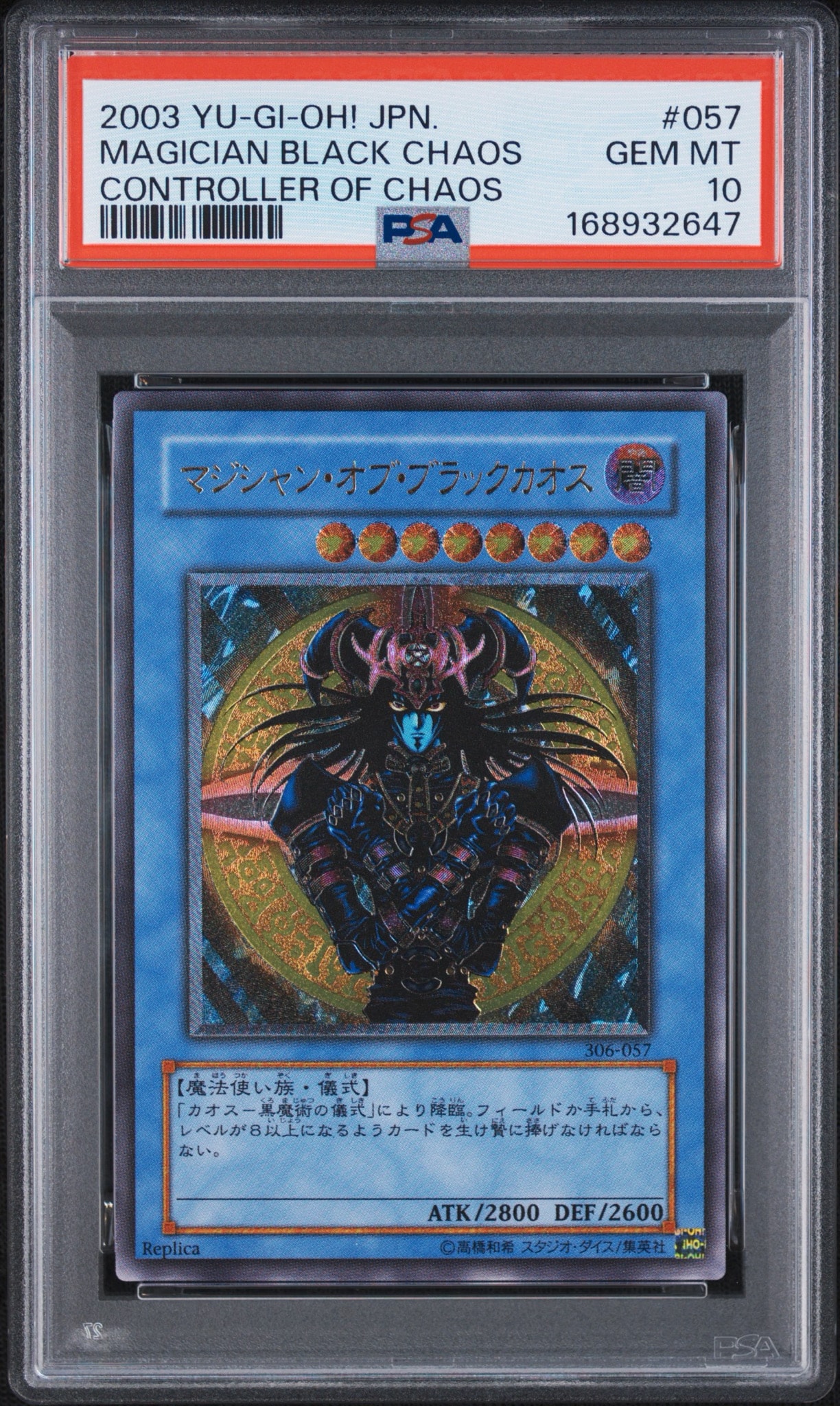 マジシャン・オブ・ブラックカオス UL[306-057](混沌を制す者)