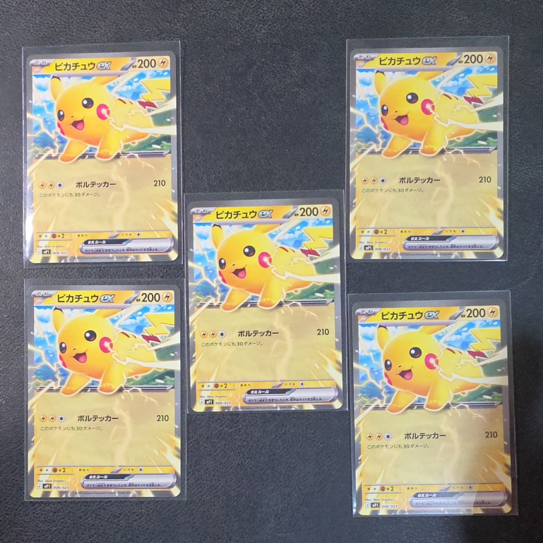 PSA10 10連番 ピカチュウex 006/23スタートデッキコロちゃおver コロちゃお ピカチュウex 10枚セット スタートデッキ - メルカリ