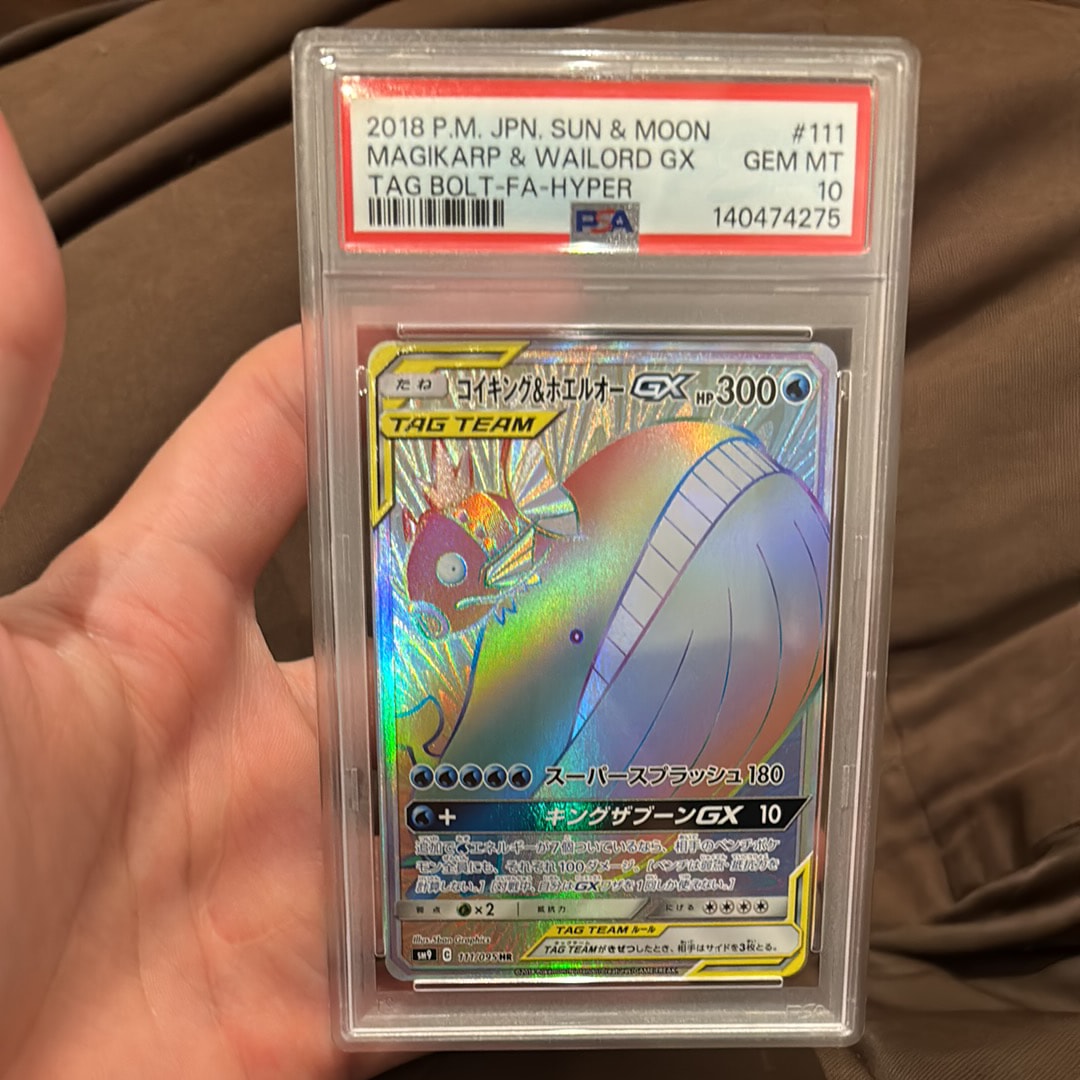 PSA10 コイキング＆ホエルオーGX HR タッグボルト コイキング＆ホエルオーGX HR [タッグボルト] SM9 111/095 買取