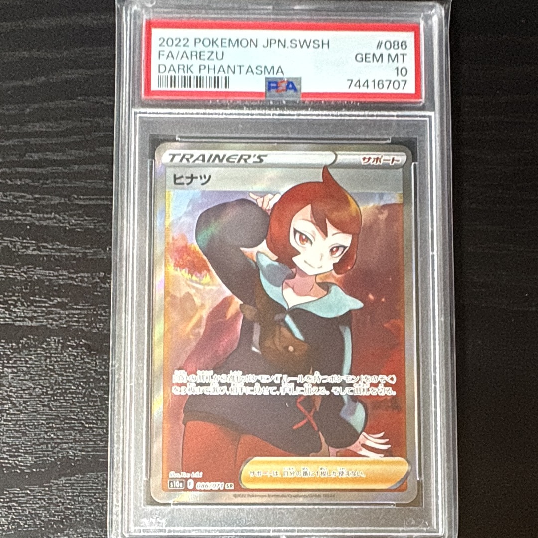 ヒナツ SR[S10a 086/071](強化拡張パック「ダークファンタズマ」)