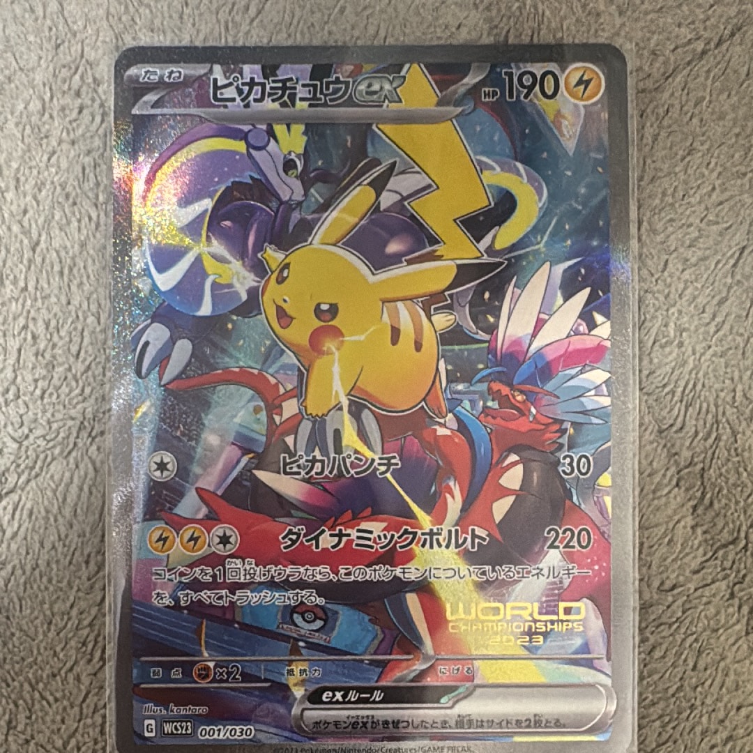 ピカチュウex [WCS23 001/030](ポケモンワールドチャンピオンシップス2023横浜 記念デッキ「ピカチュウ」)
