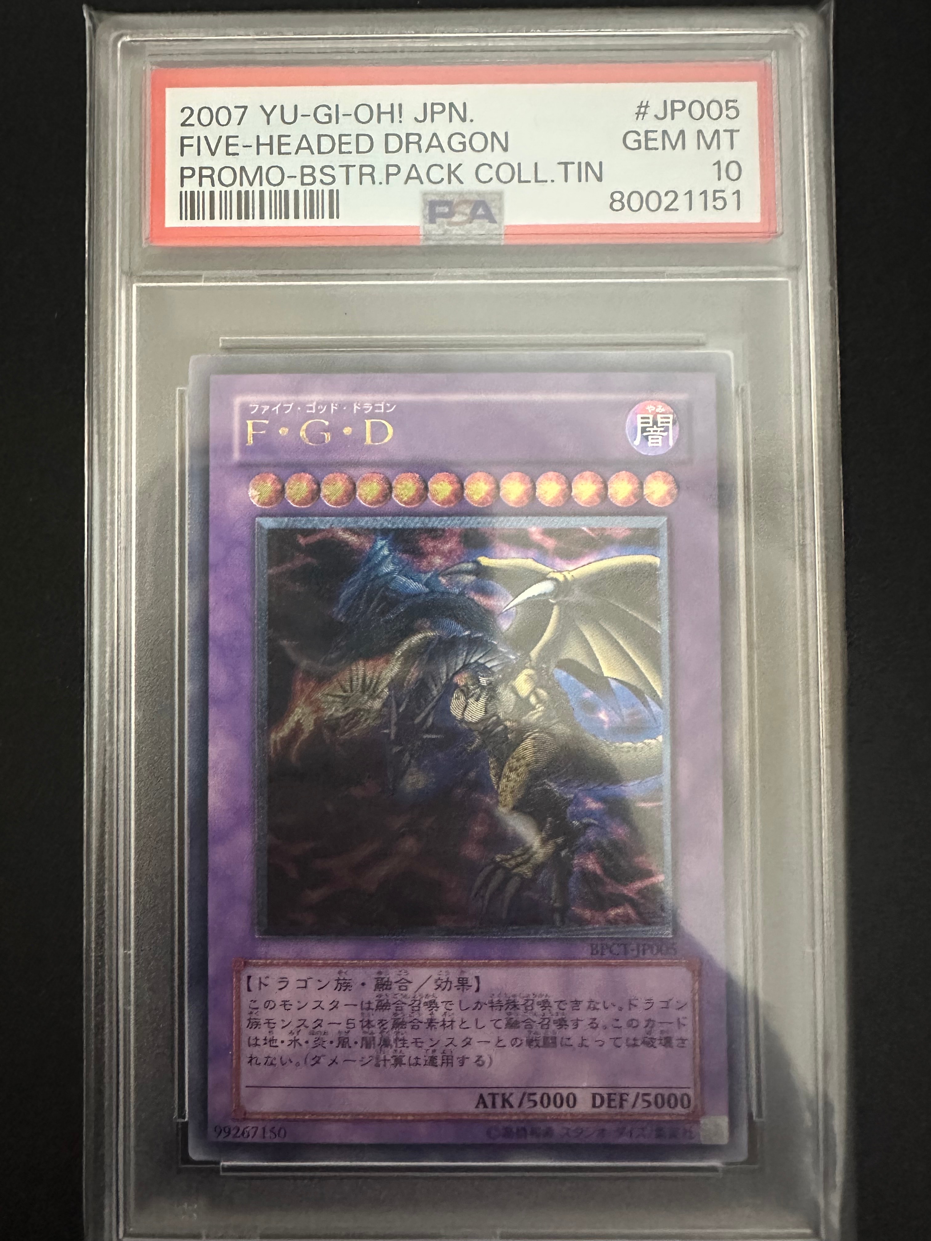 PSA10】F・G・D UL [BPCT-JP005](BOOSTER PACK COLLECTORS TIN 2007) 1
