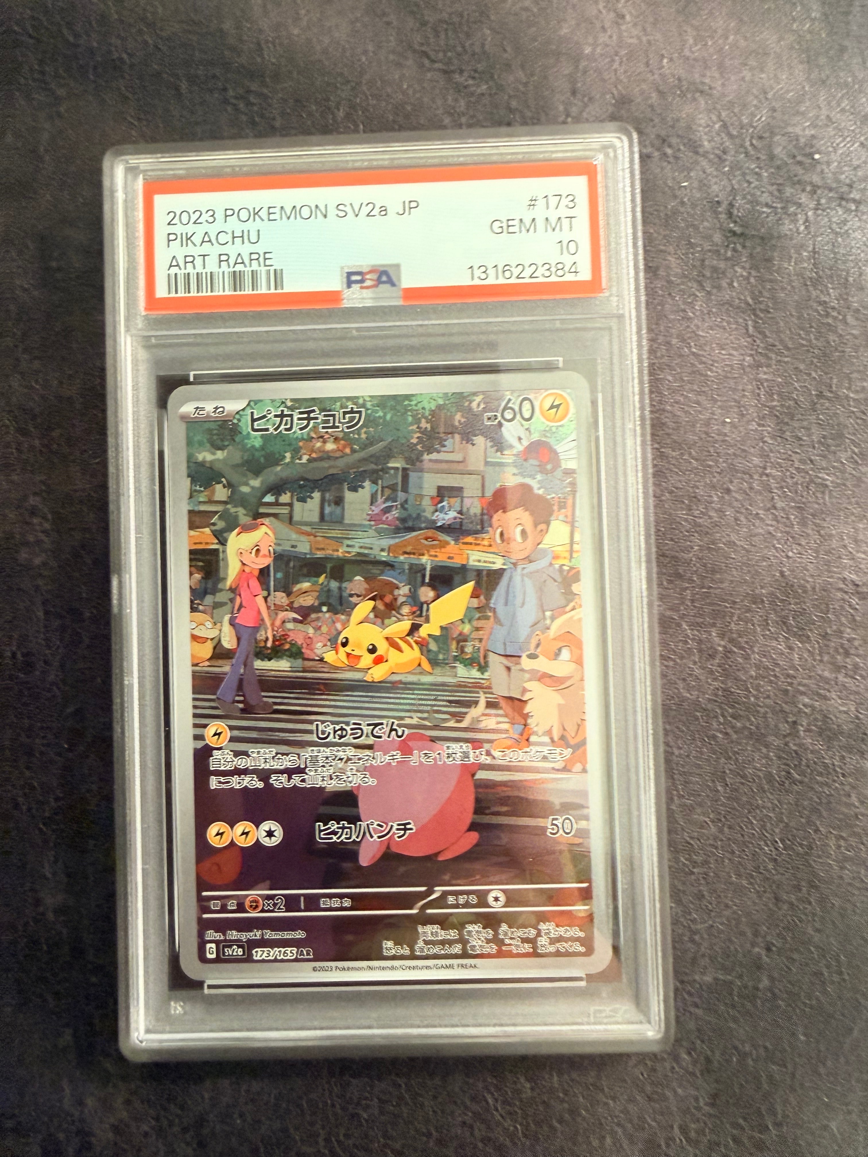 ピカチュウ AR[SV2a 173/165](強化拡張パック「ポケモンカード151」)