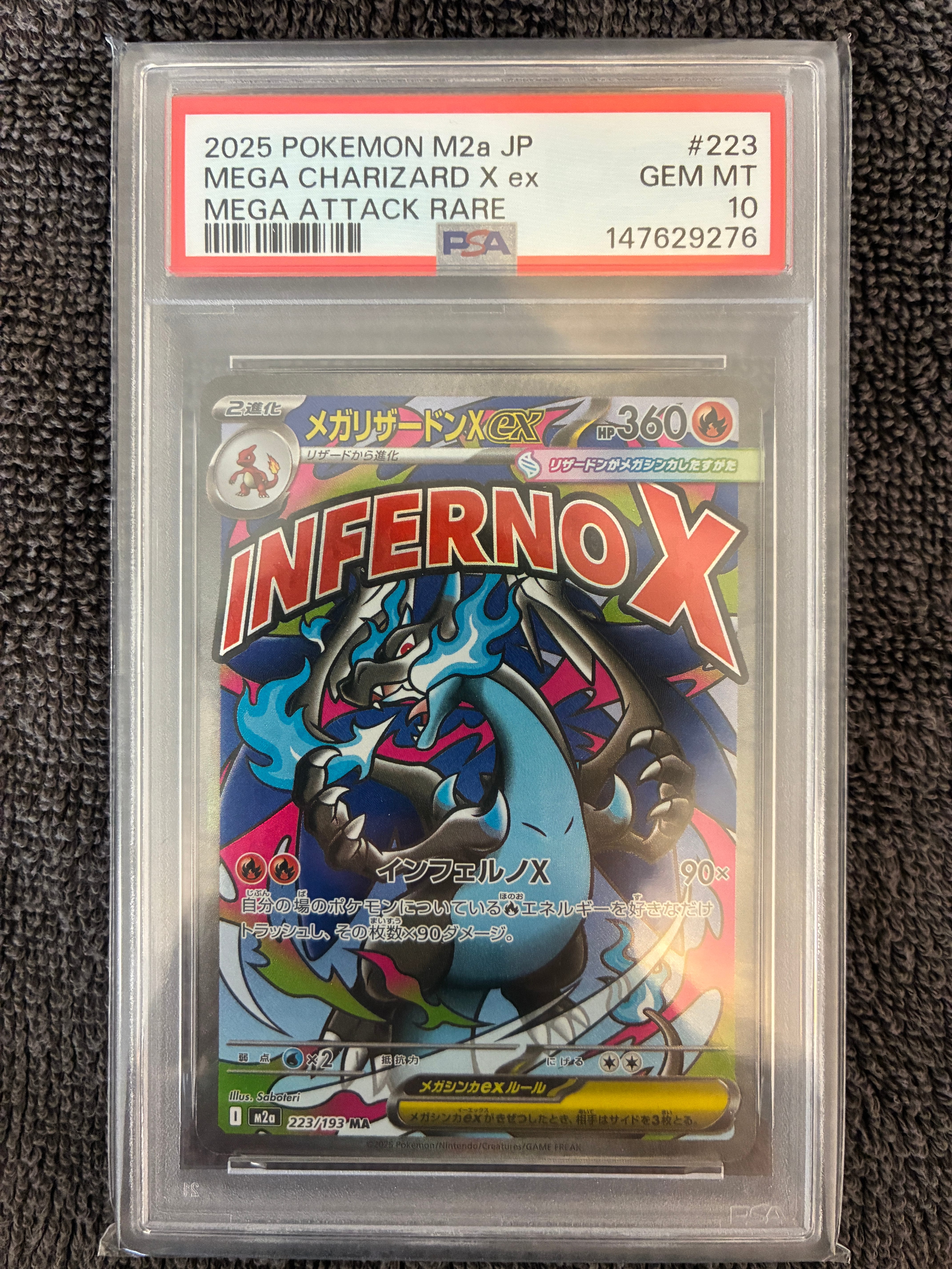 メガリザードンXex MA [M2a 223/193](ハイクラスパック「MEGAドリームex」)